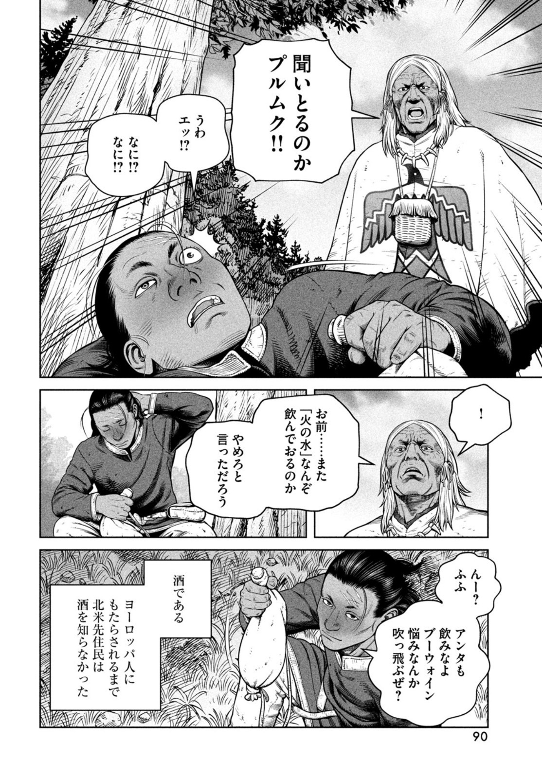 VINLAND SAGA Chapter 193 14ページ