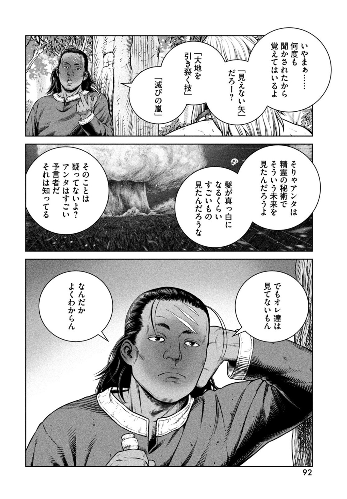 VINLAND SAGA Chapter 193 16ページ