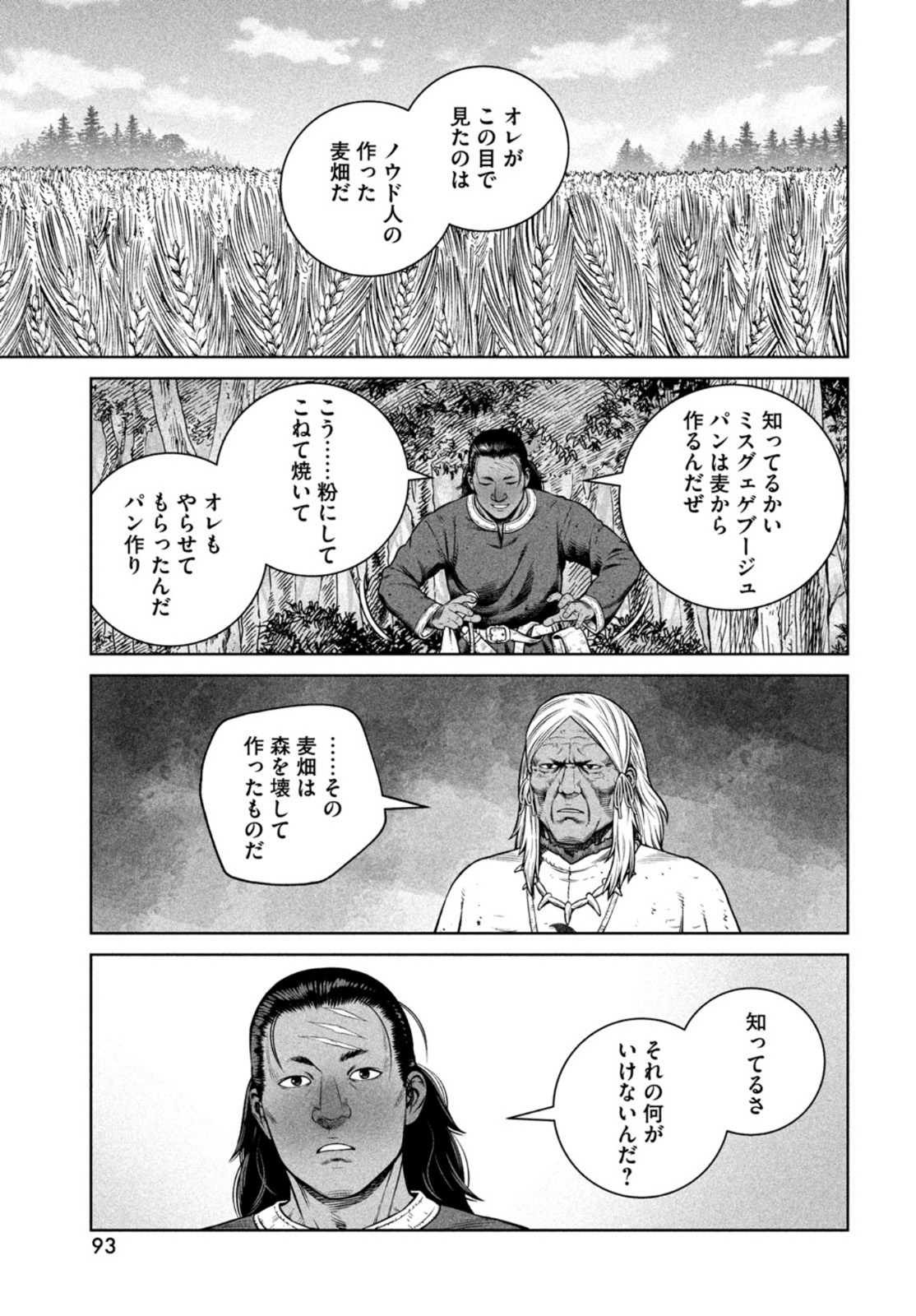 VINLAND SAGA Chapter 193 17ページ