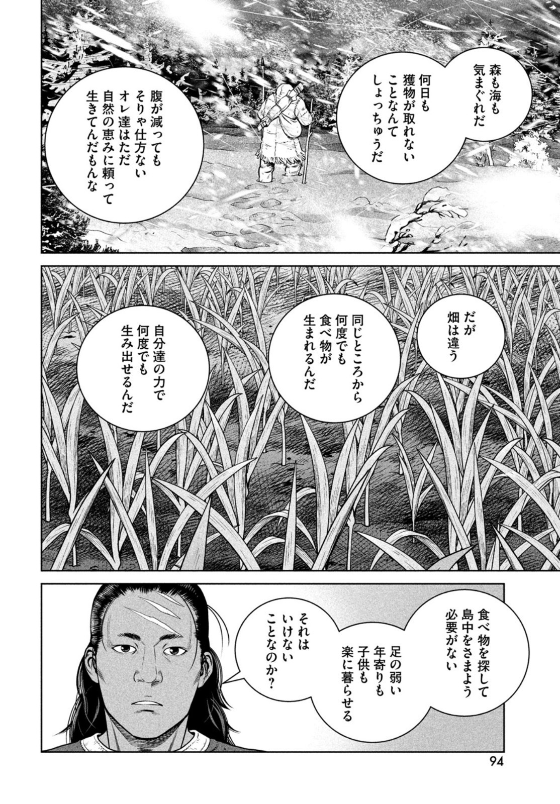 VINLAND SAGA Chapter 193 18ページ
