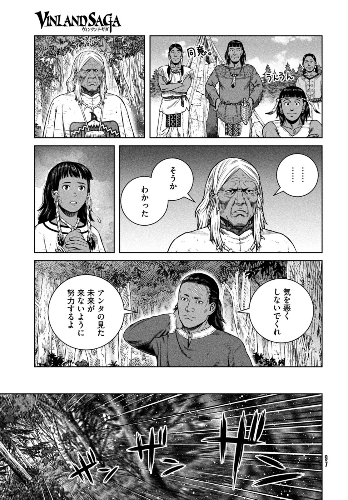 VINLAND SAGA Chapter 193 21ページ