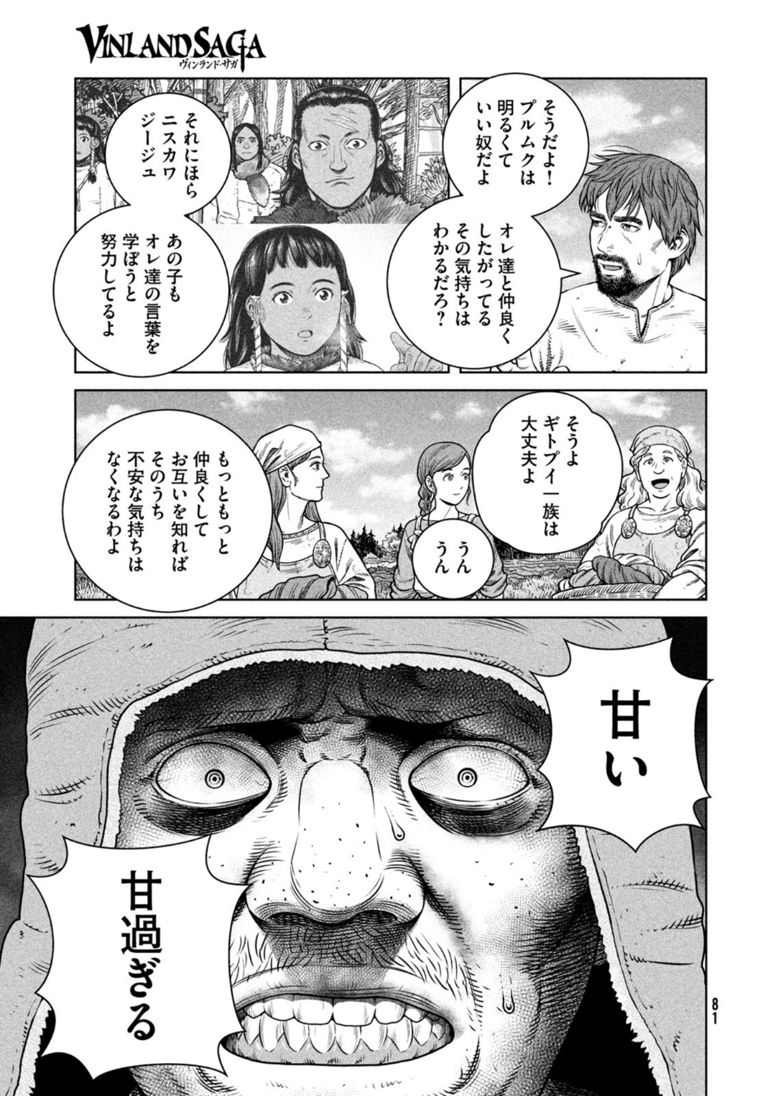 VINLAND SAGA Chapter 193 5ページ
