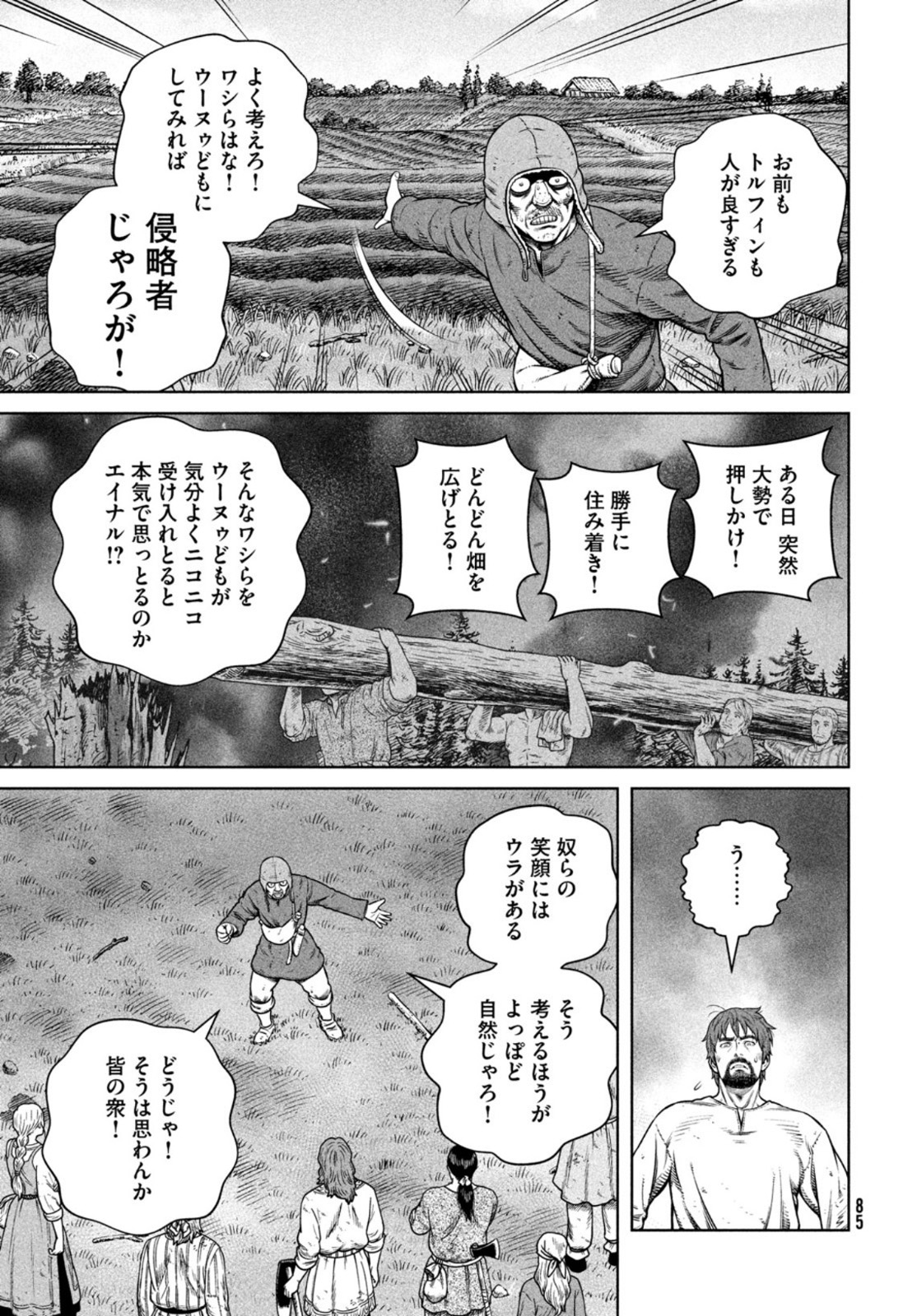 VINLAND SAGA Chapter 193 9ページ