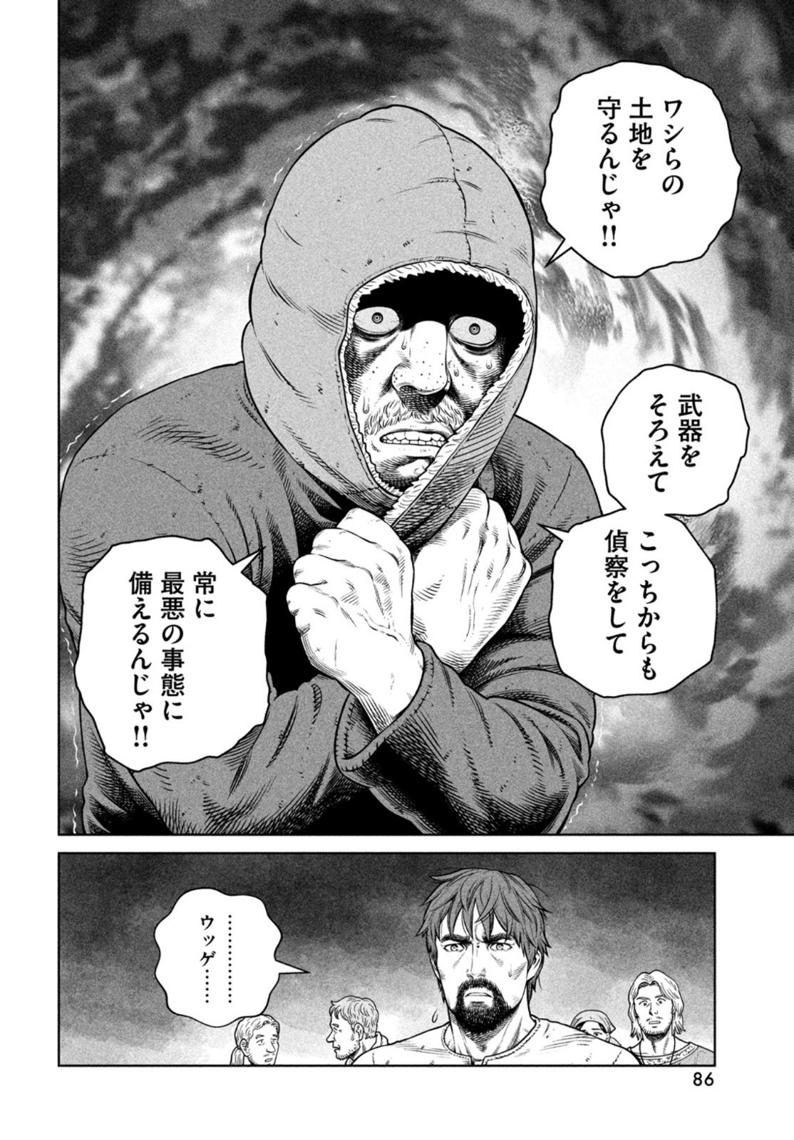 VINLAND SAGA Chapter 193 10ページ