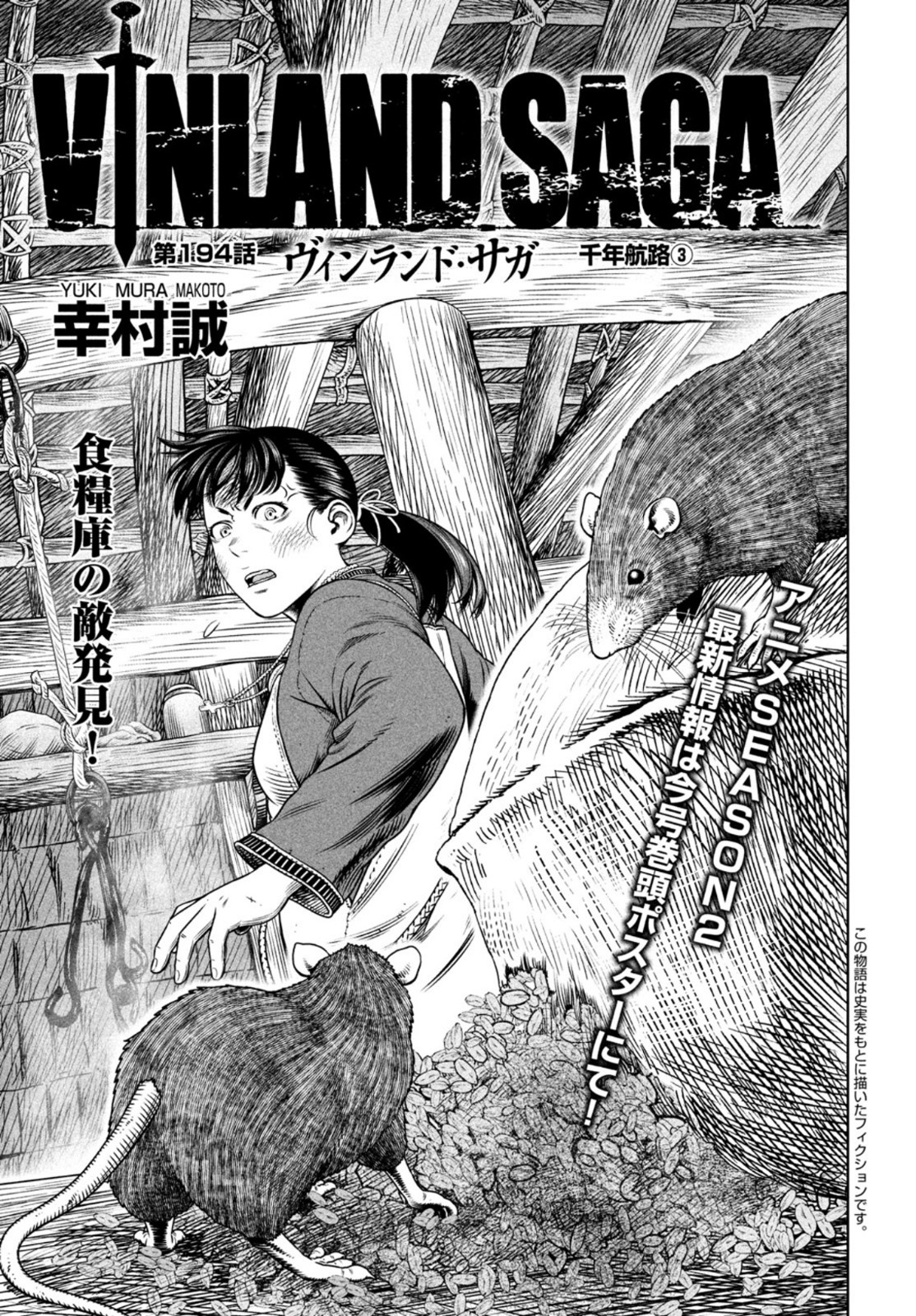 VINLAND SAGA Chapter 194 1ページ