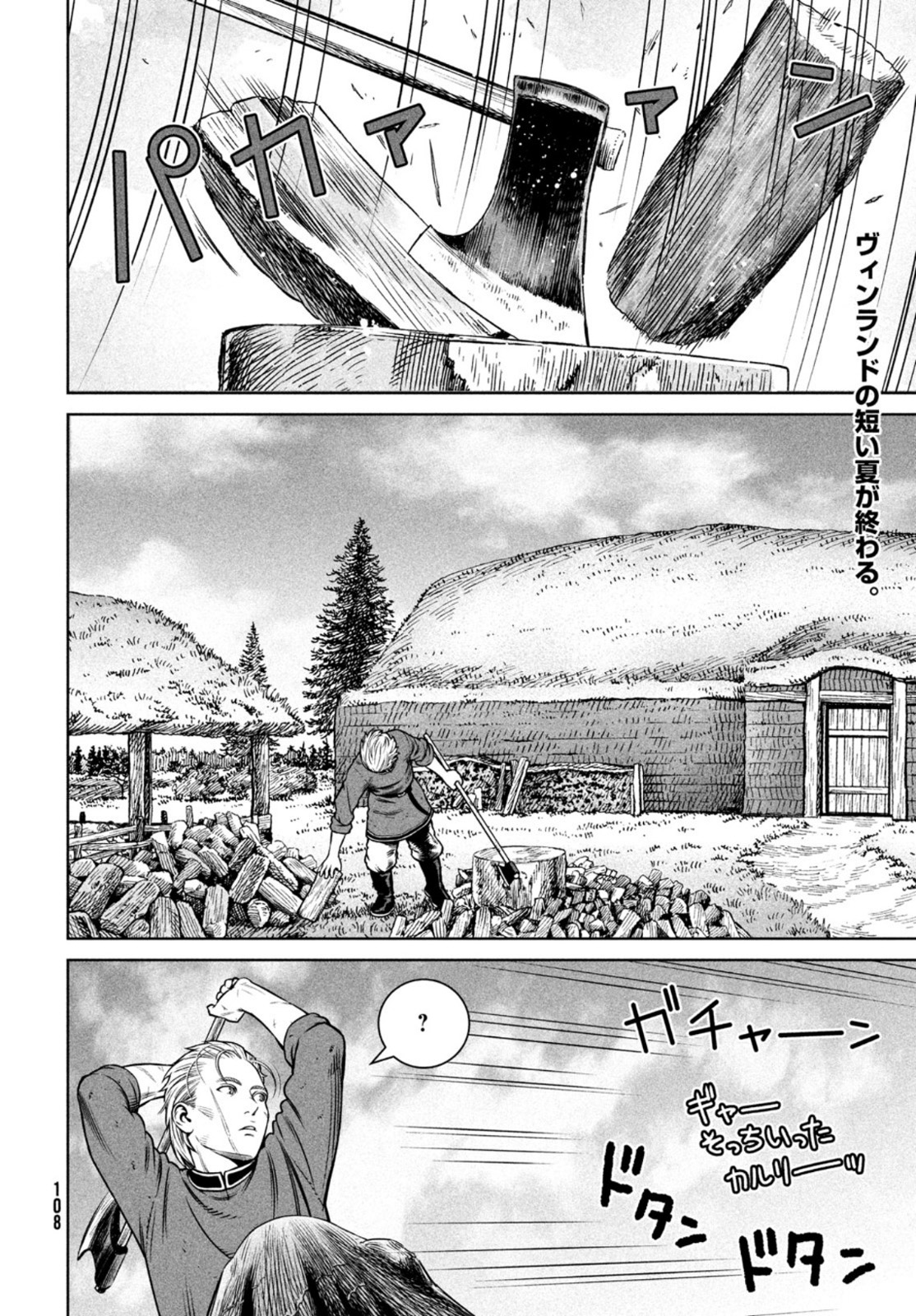 VINLAND SAGA Chapter 194 2ページ