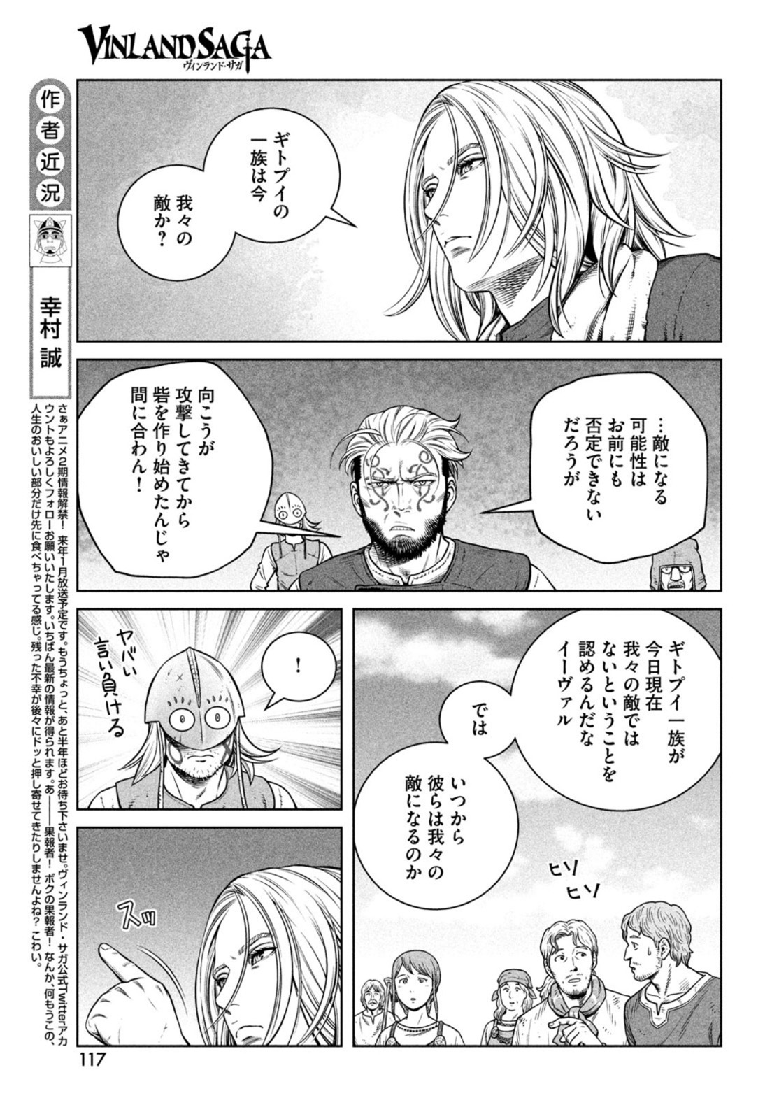 VINLAND SAGA Chapter 194 11ページ