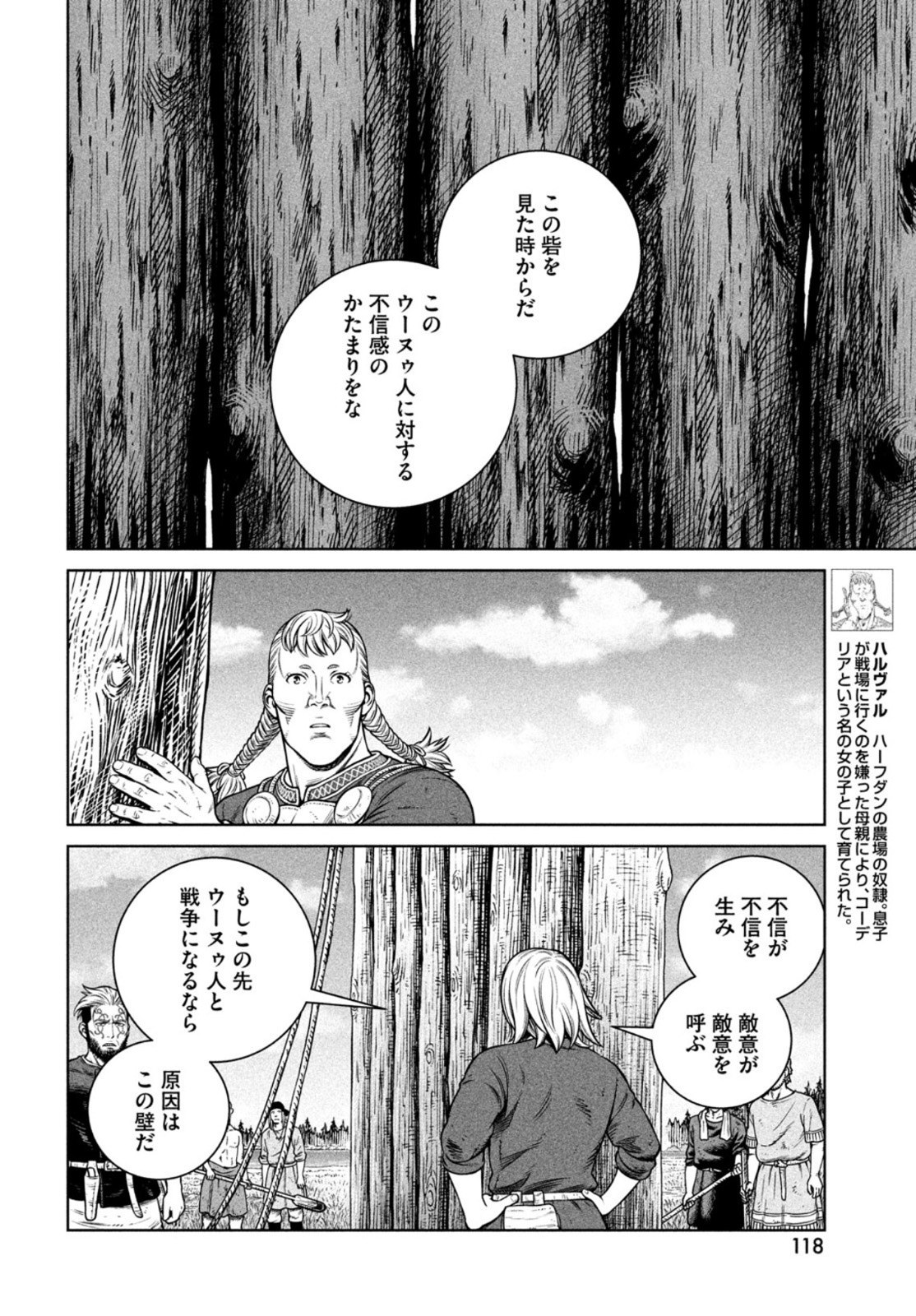 VINLAND SAGA Chapter 194 12ページ