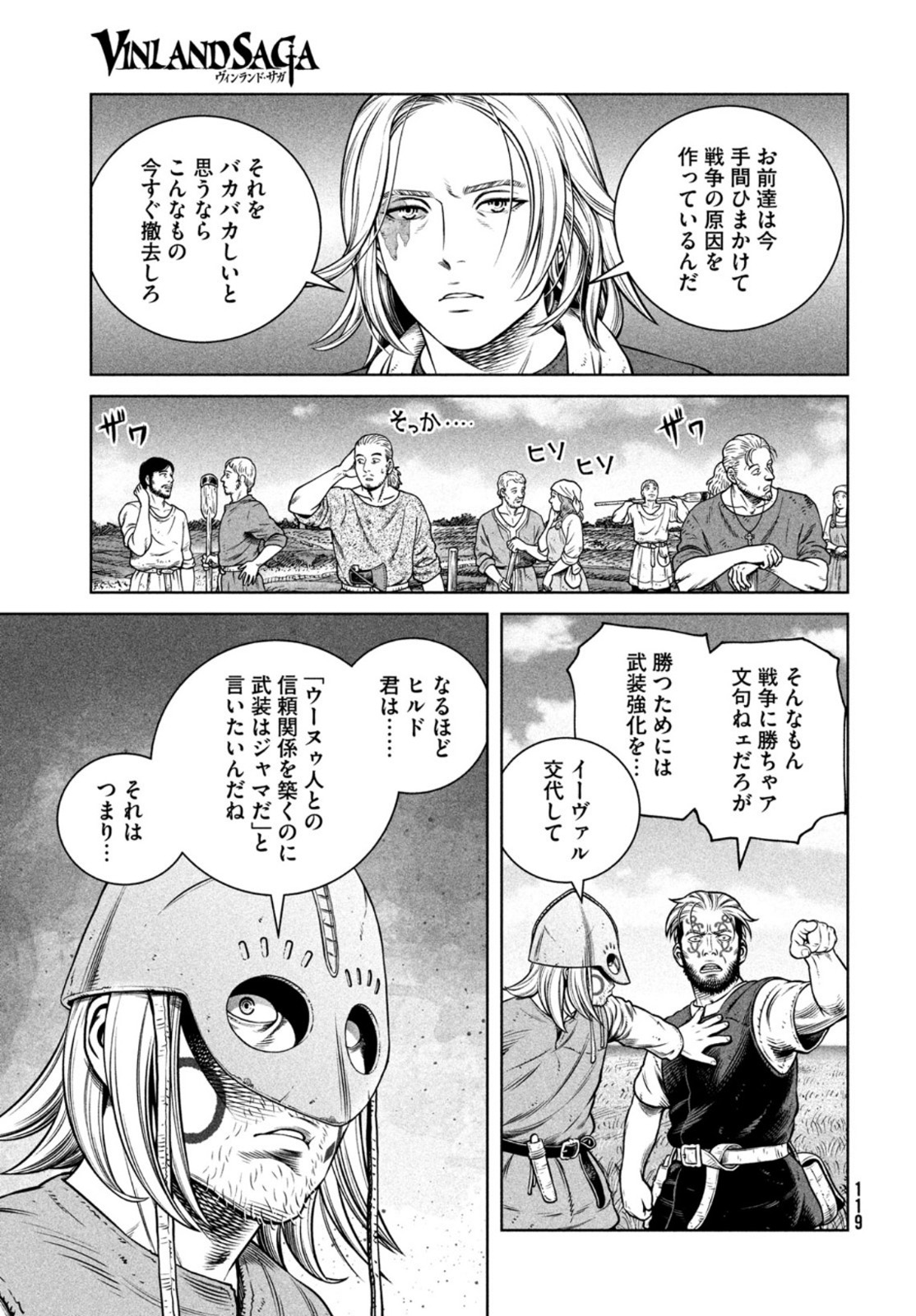 VINLAND SAGA Chapter 194 13ページ