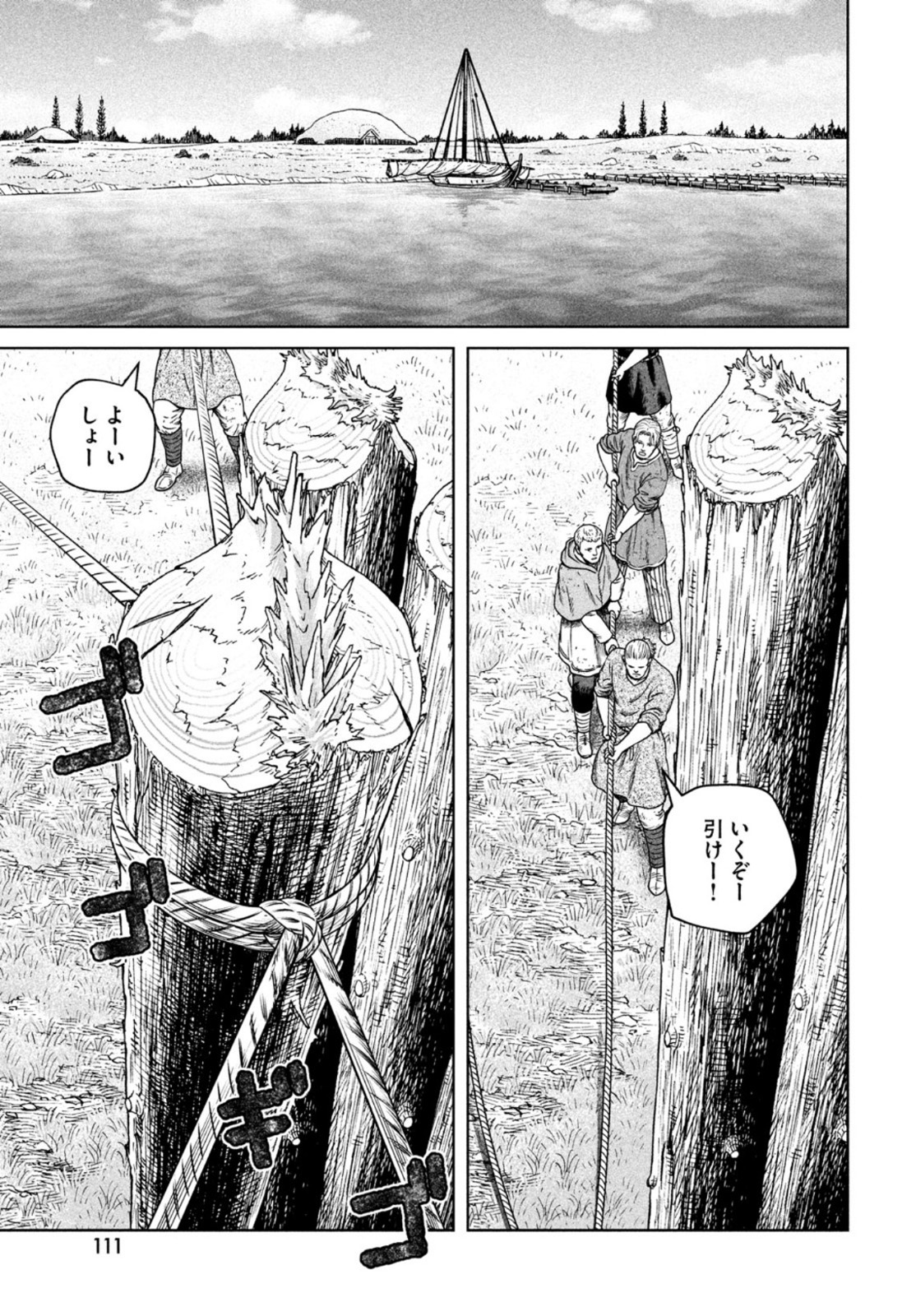 VINLAND SAGA Chapter 194 5ページ