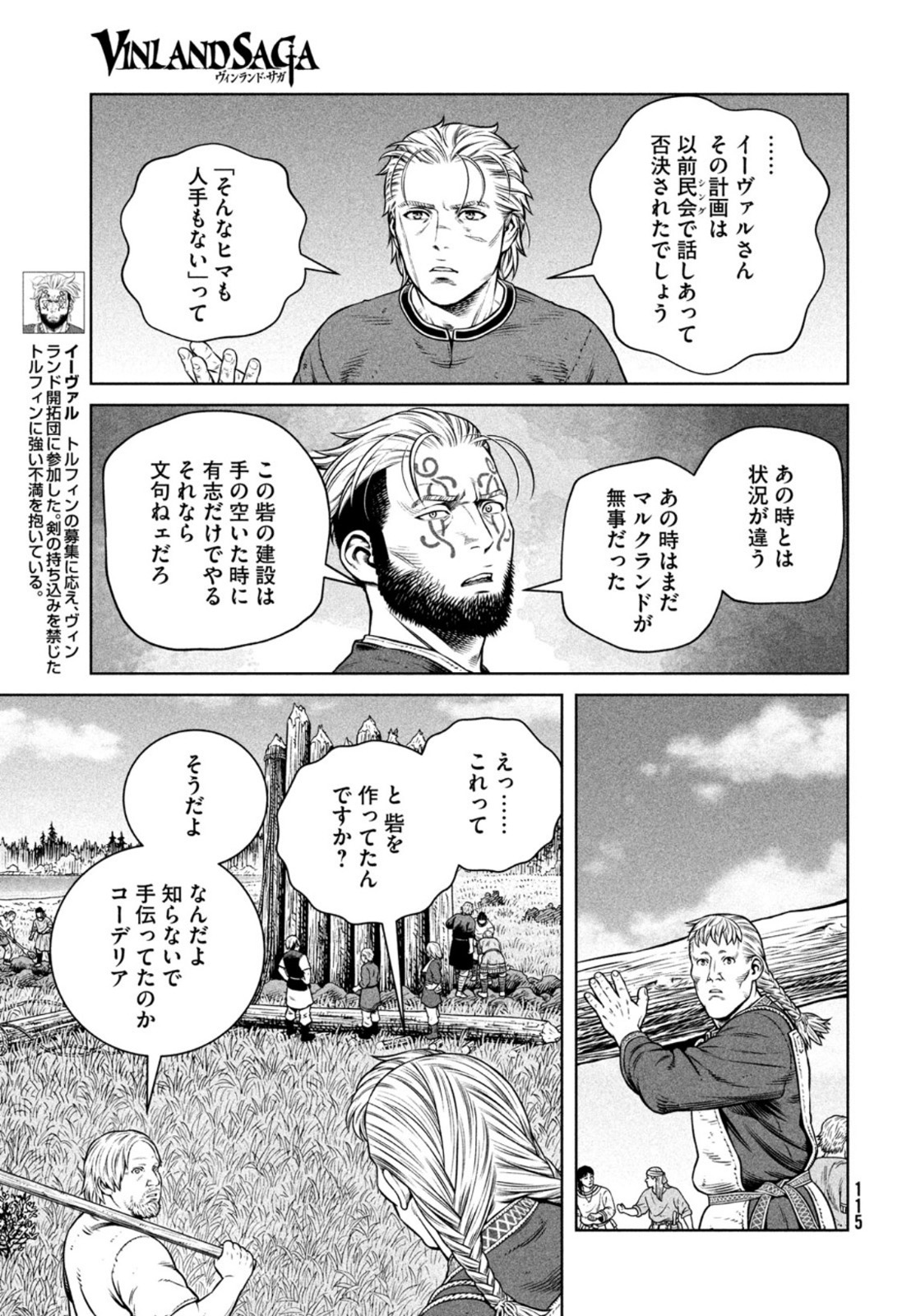 VINLAND SAGA Chapter 194 9ページ