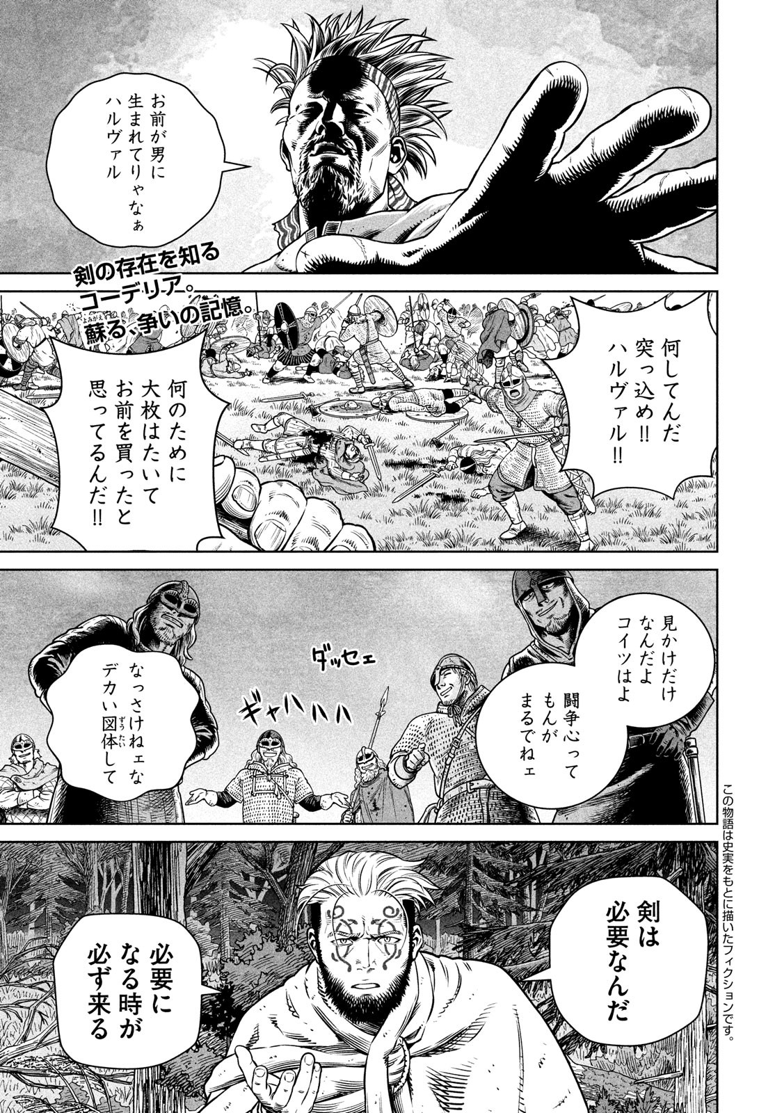 VINLAND SAGA Chapter 195 1ページ