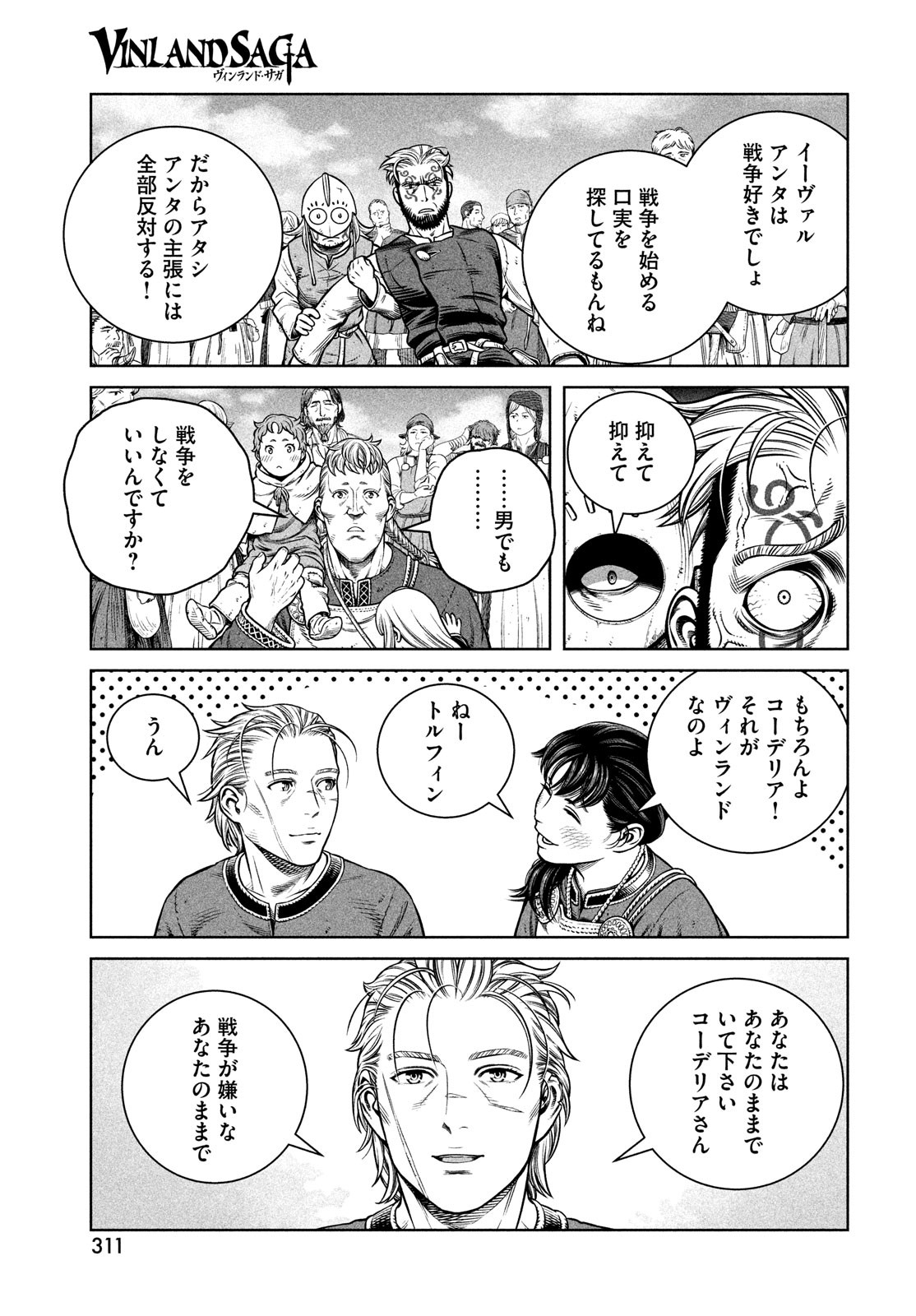 VINLAND SAGA Chapter 195 13ページ