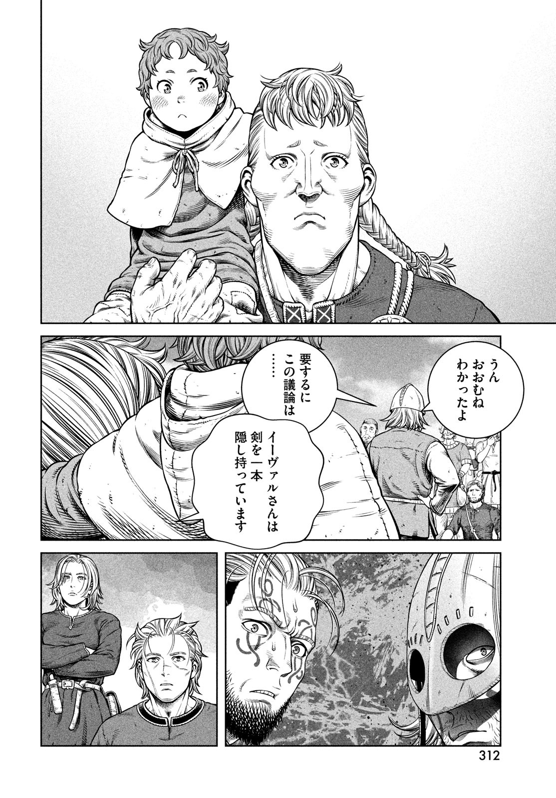 VINLAND SAGA Chapter 195 14ページ