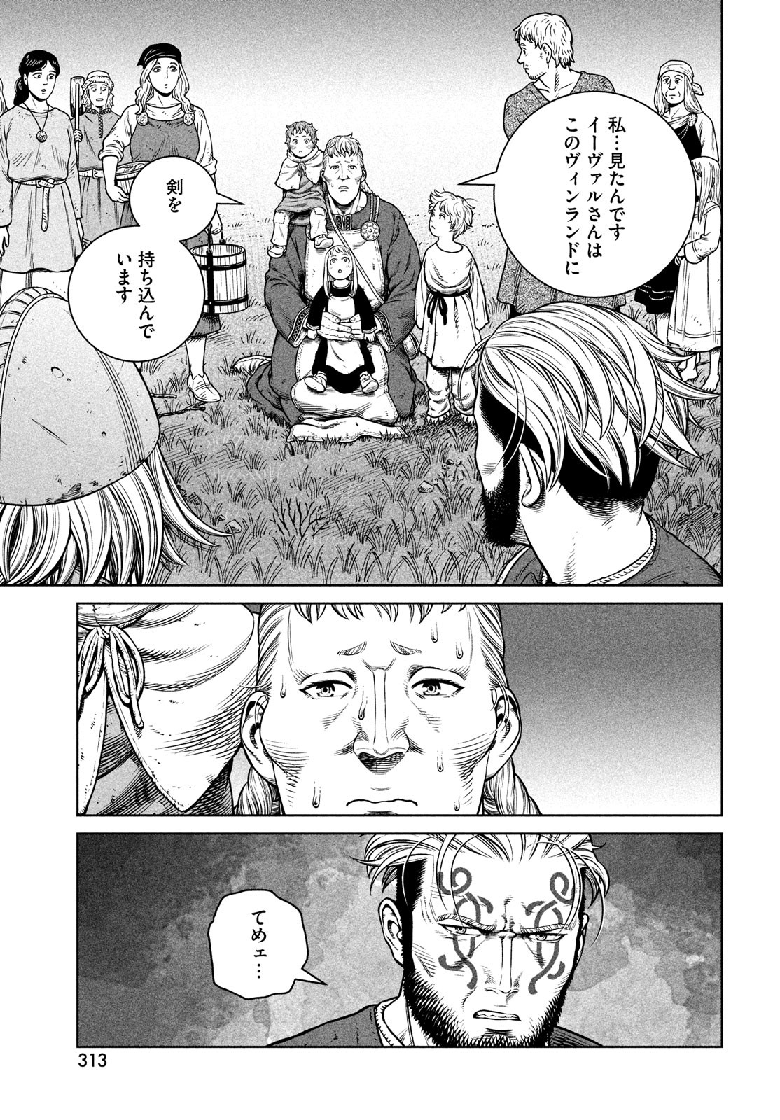 VINLAND SAGA Chapter 195 15ページ