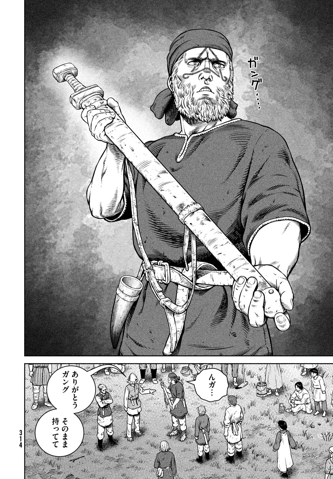 VINLAND SAGA Chapter 195 16ページ