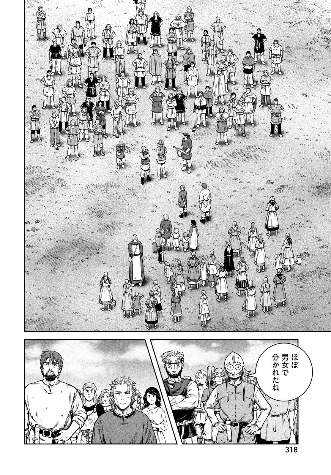 VINLAND SAGA Chapter 195 20ページ