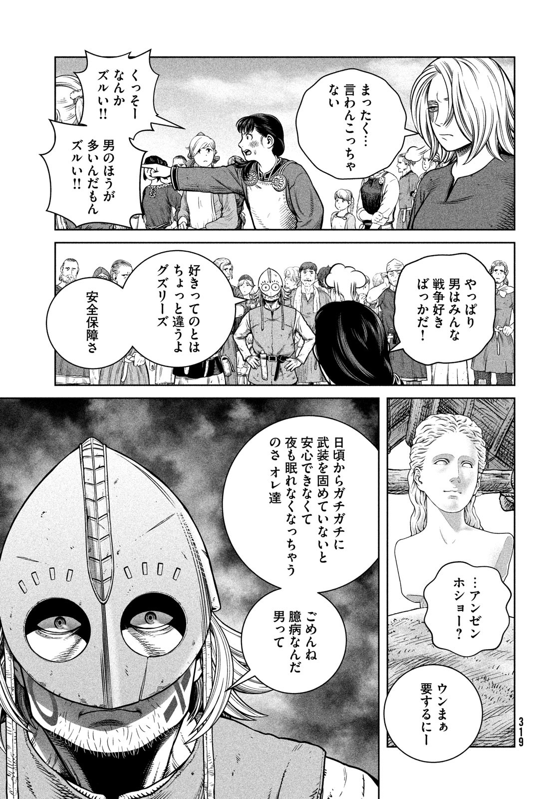 VINLAND SAGA Chapter 195 21ページ
