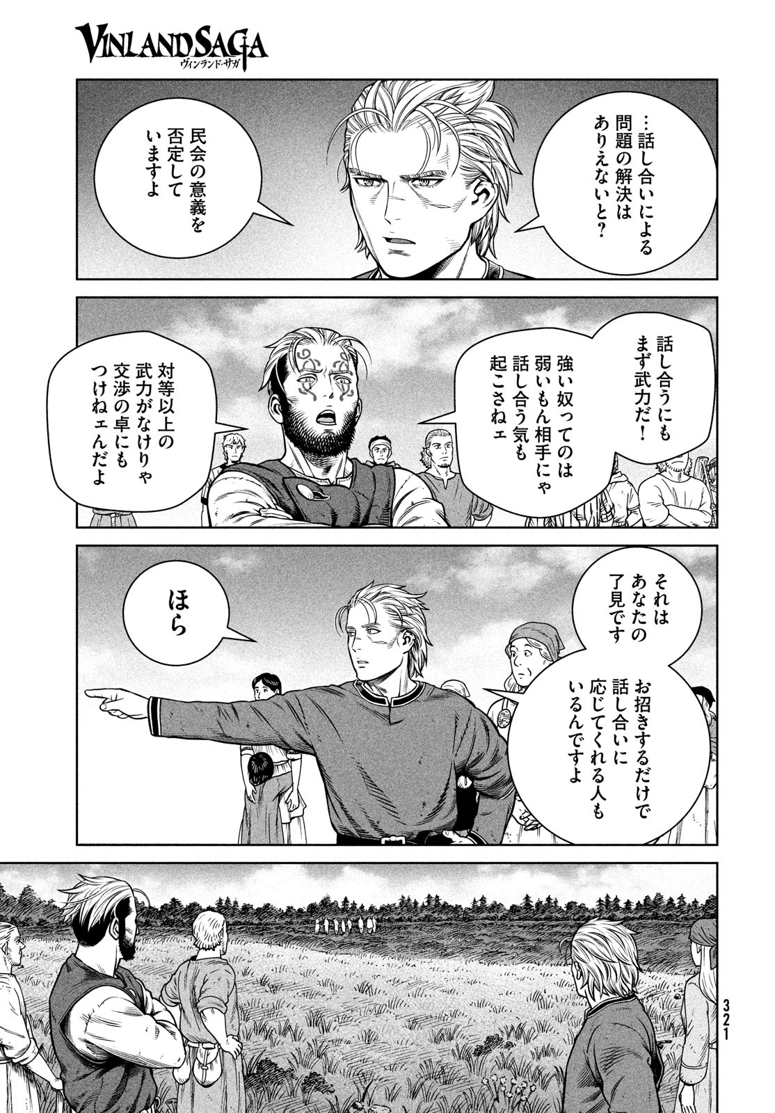 VINLAND SAGA Chapter 195 23ページ
