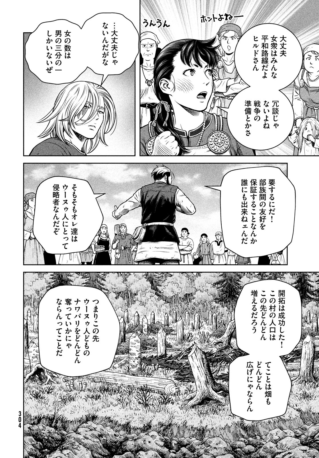 VINLAND SAGA Chapter 195 6ページ
