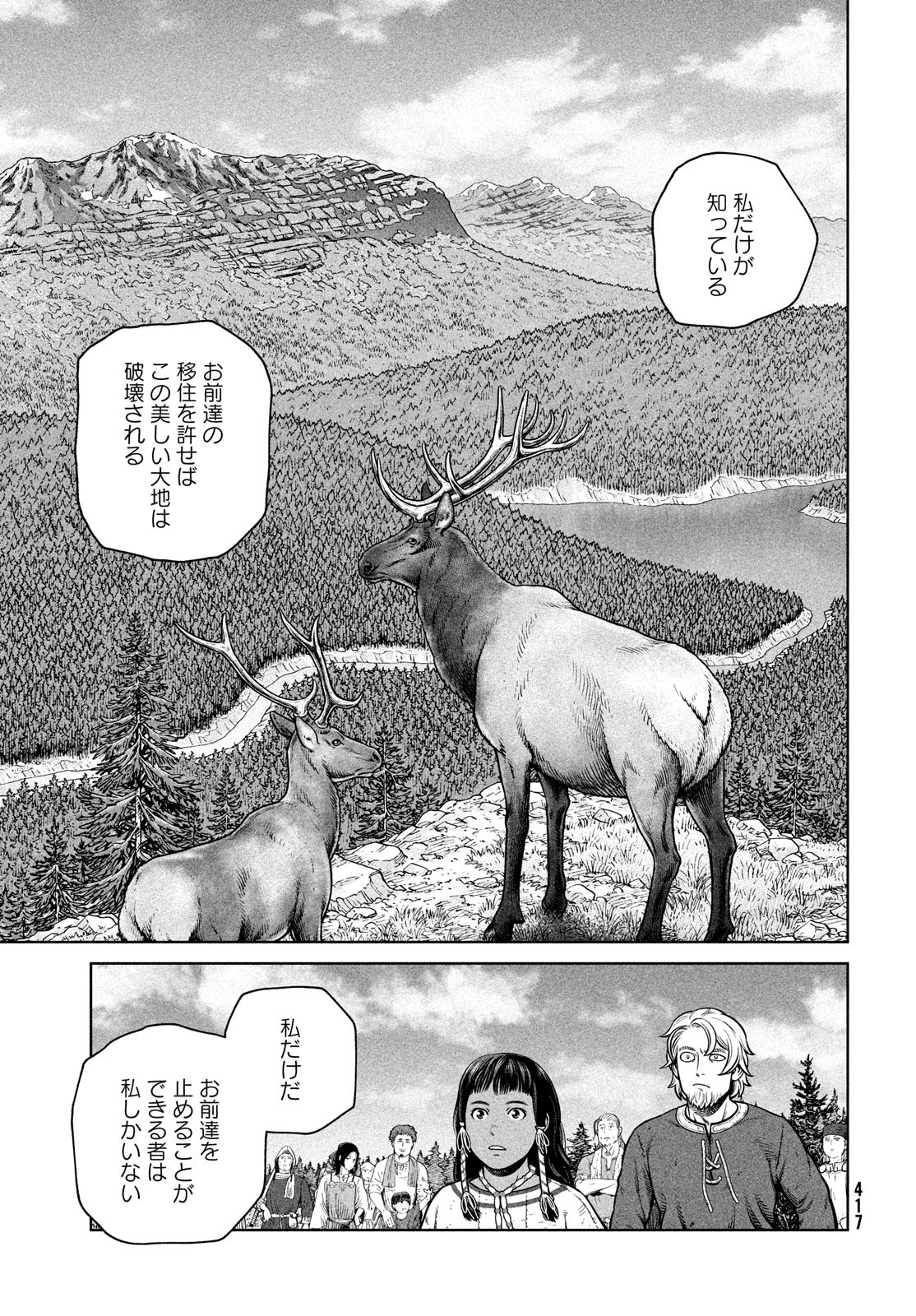 VINLAND SAGA Chapter 196 15ページ