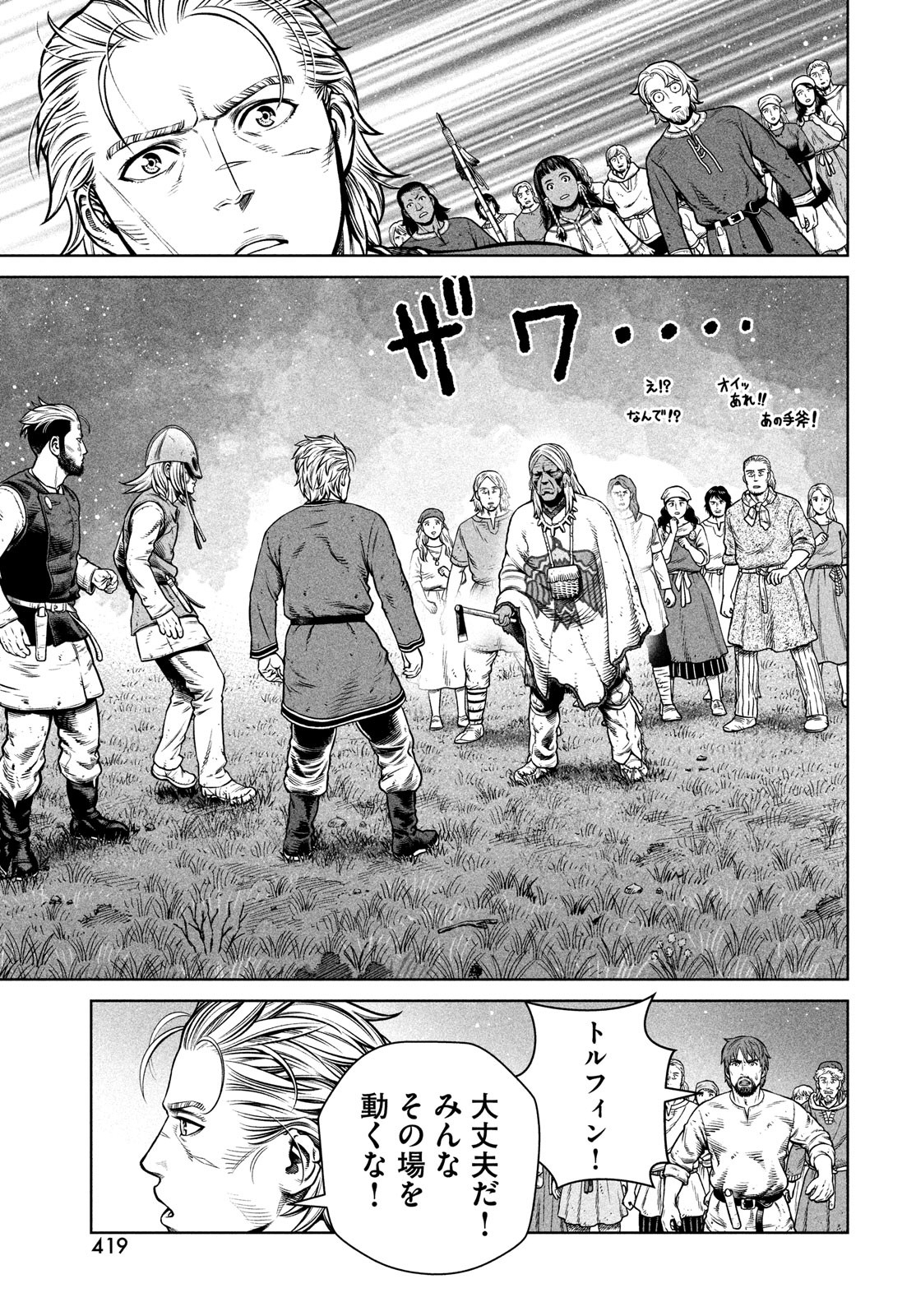 VINLAND SAGA Chapter 196 17ページ