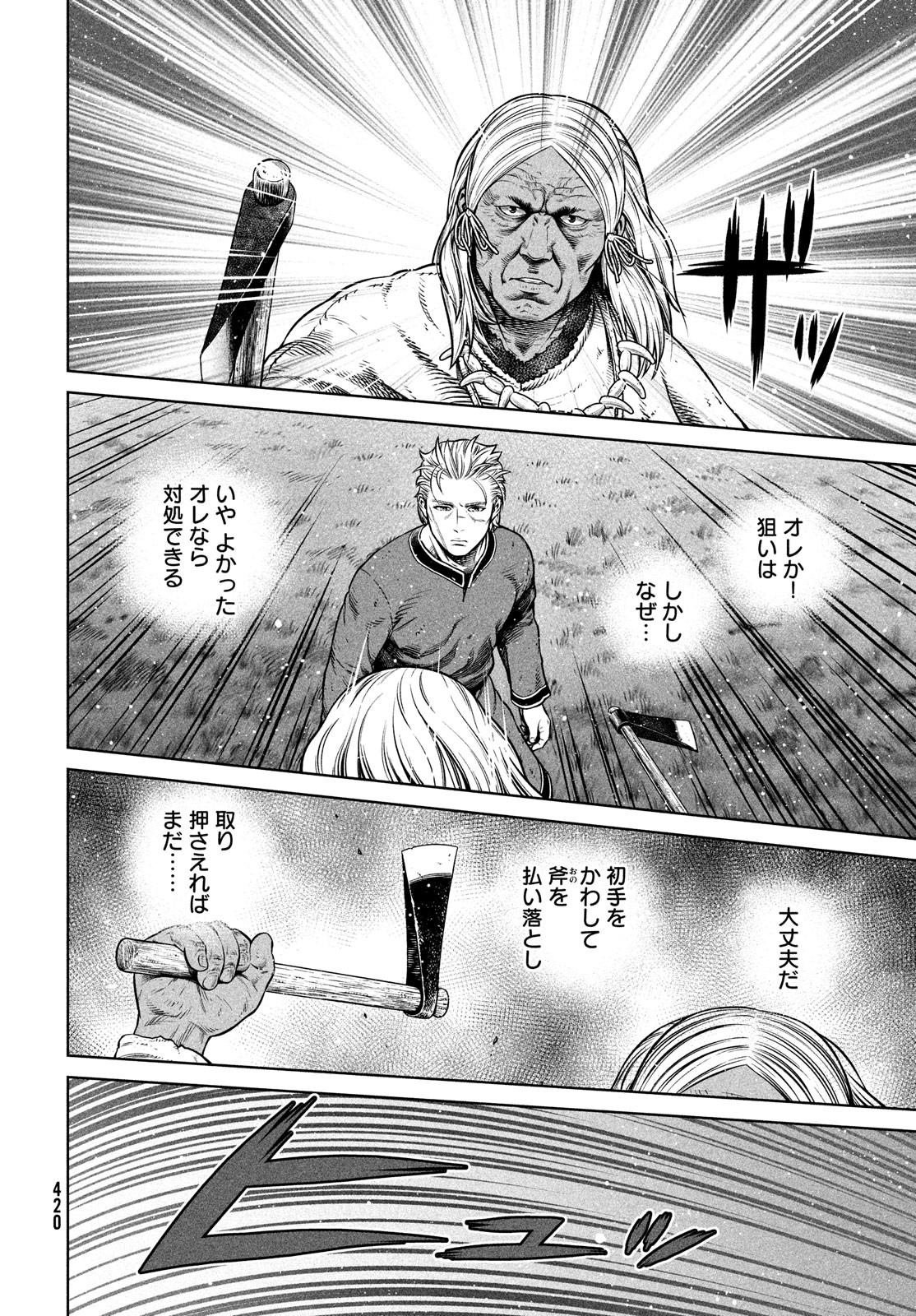 VINLAND SAGA Chapter 196 18ページ
