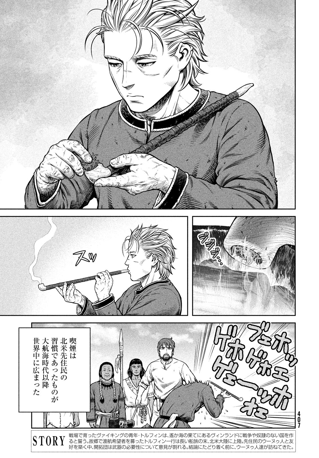 VINLAND SAGA Chapter 196 5ページ
