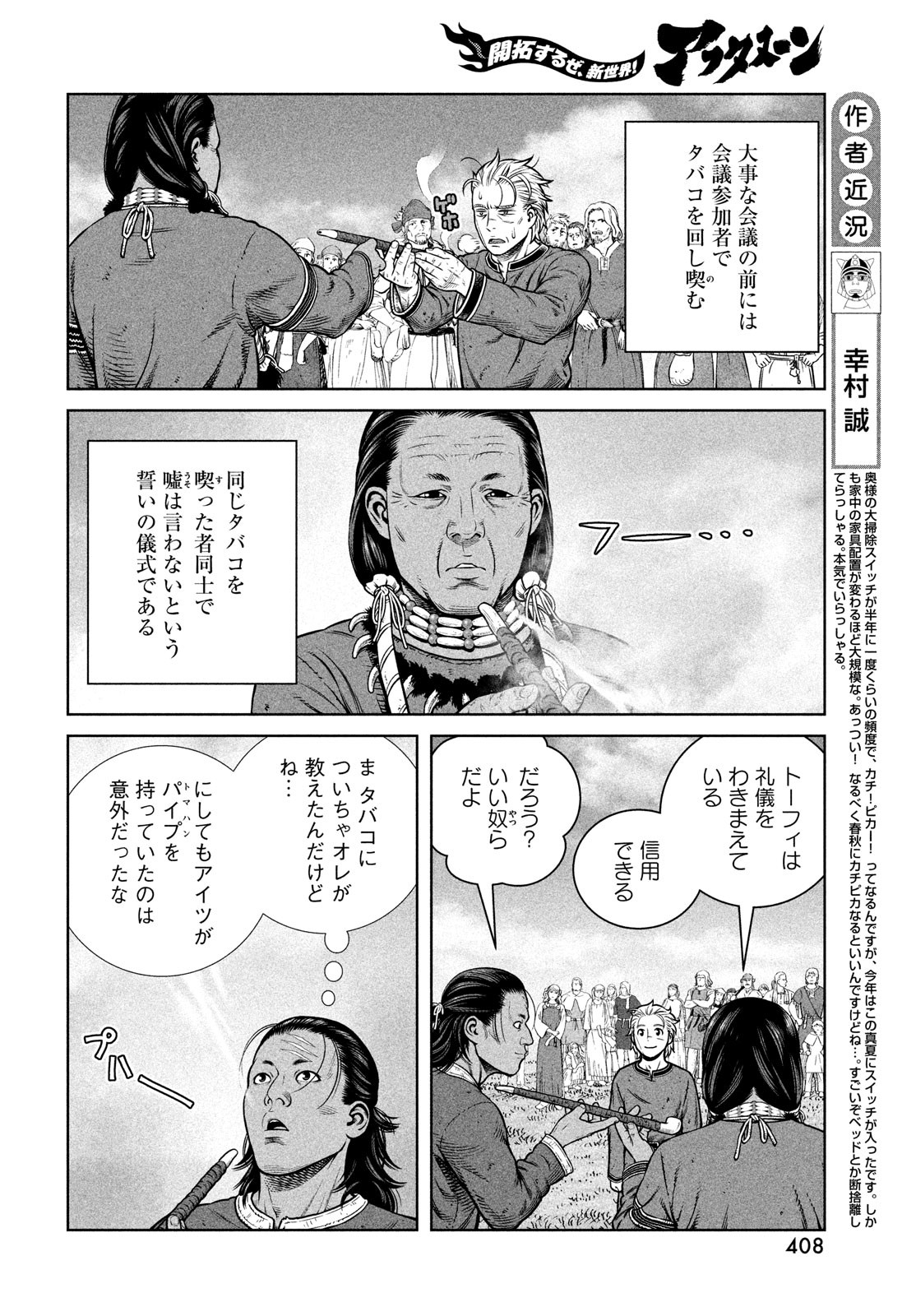 VINLAND SAGA Chapter 196 6ページ