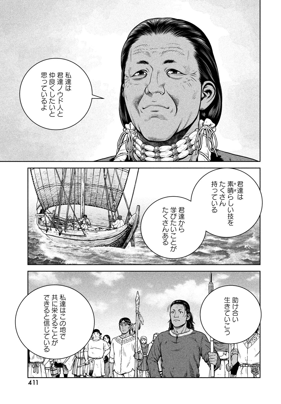 VINLAND SAGA Chapter 196 9ページ