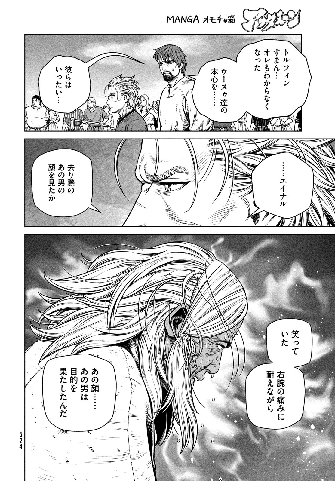 VINLAND SAGA Chapter 197 14ページ