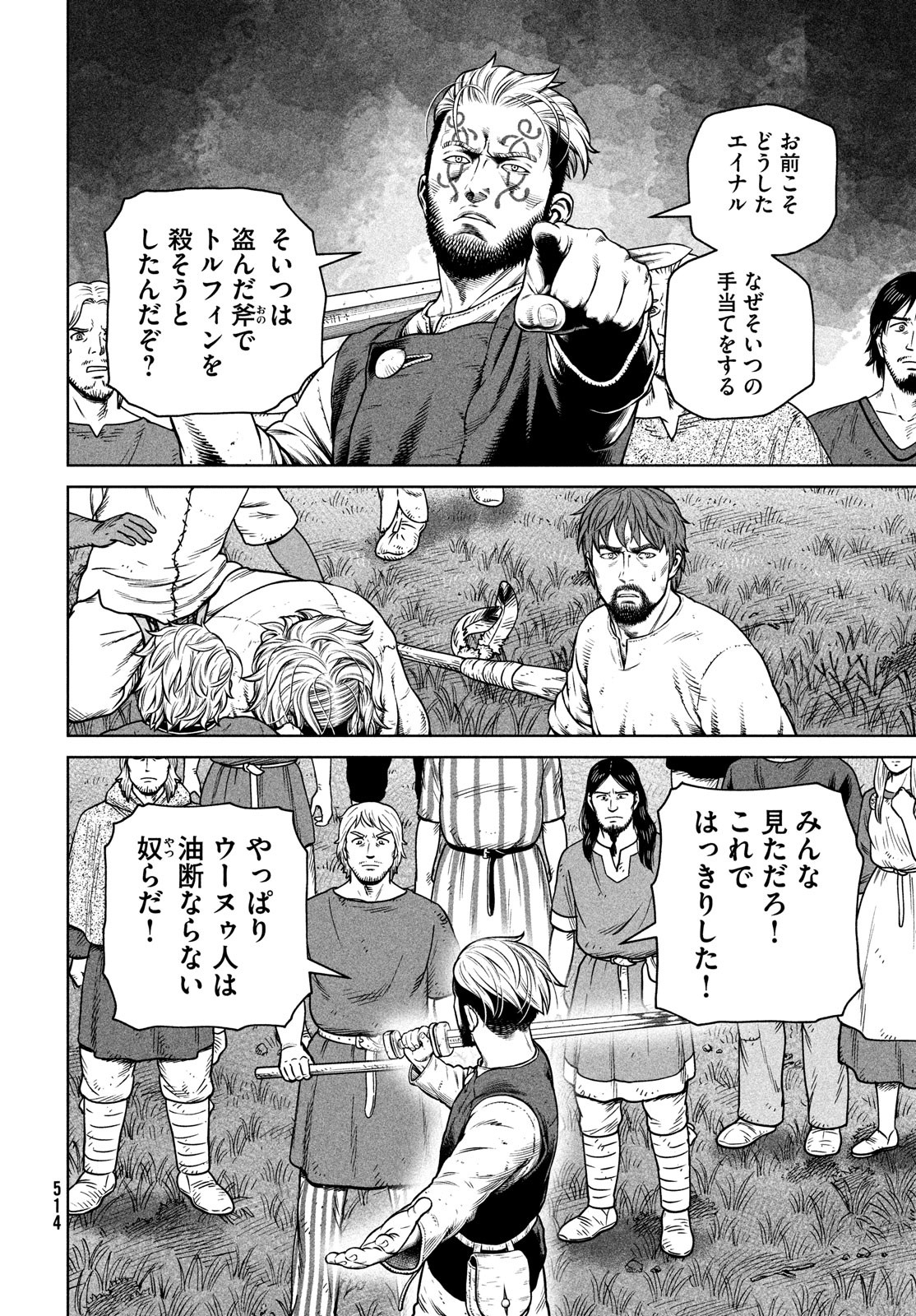VINLAND SAGA Chapter 197 4ページ