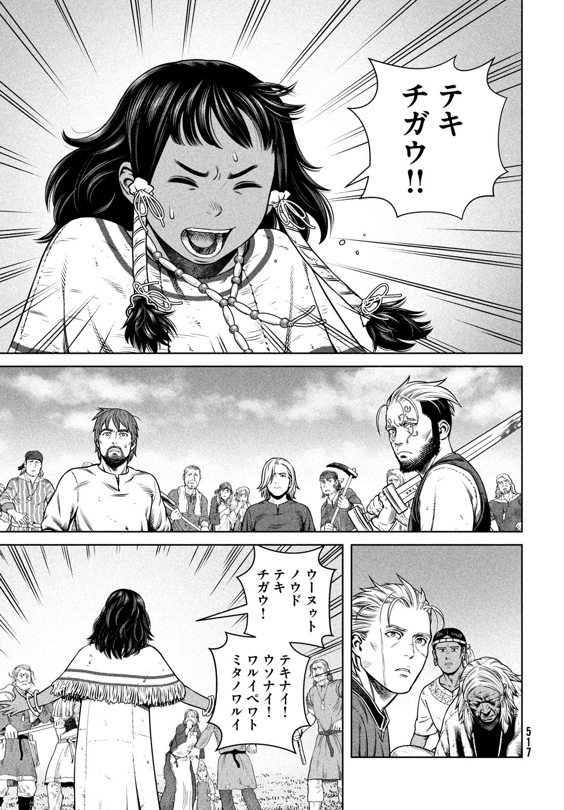 VINLAND SAGA Chapter 197 7ページ