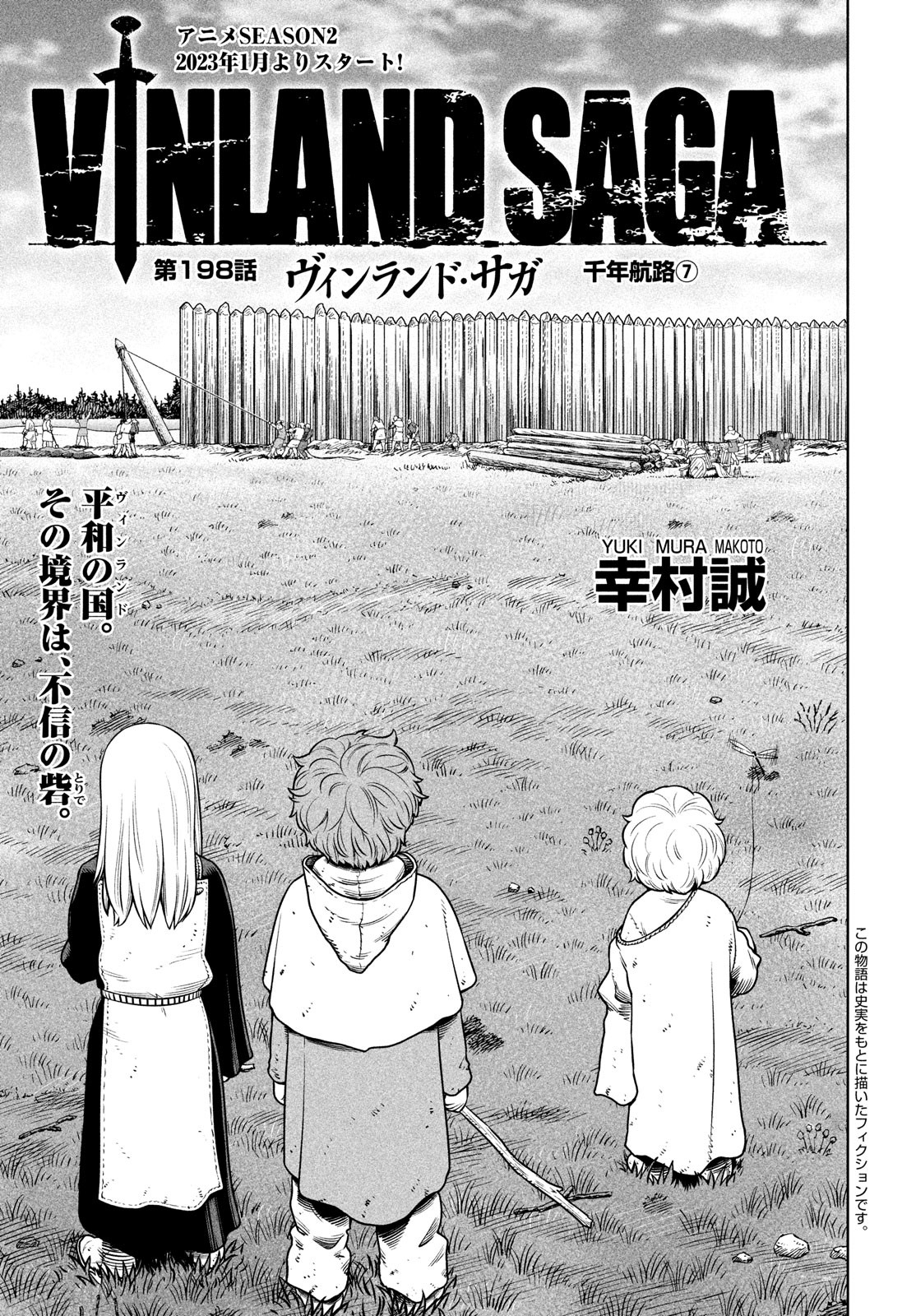 VINLAND SAGA Chapter 198 1ページ