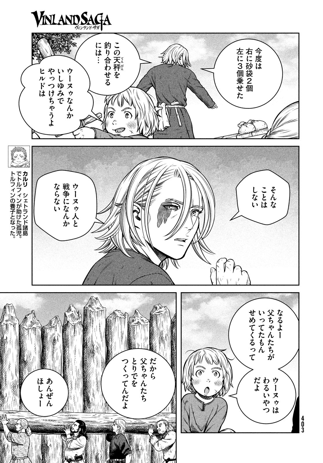 VINLAND SAGA Chapter 198 11ページ