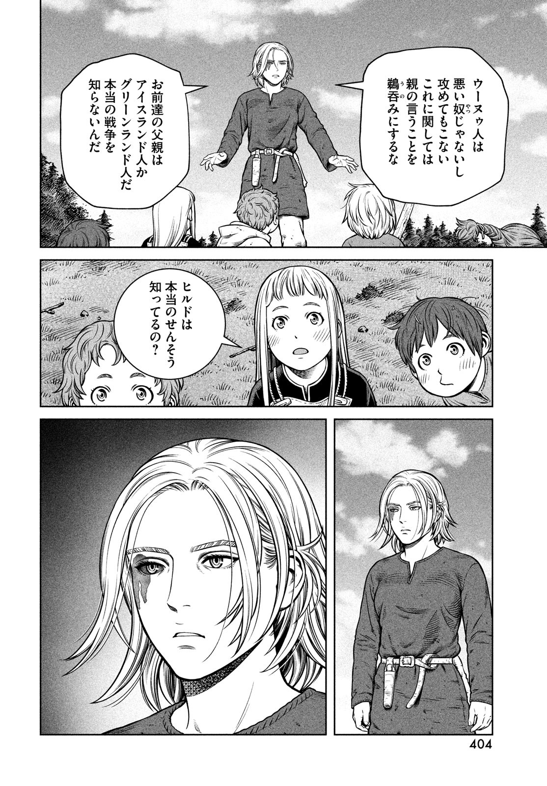 VINLAND SAGA Chapter 198 12ページ