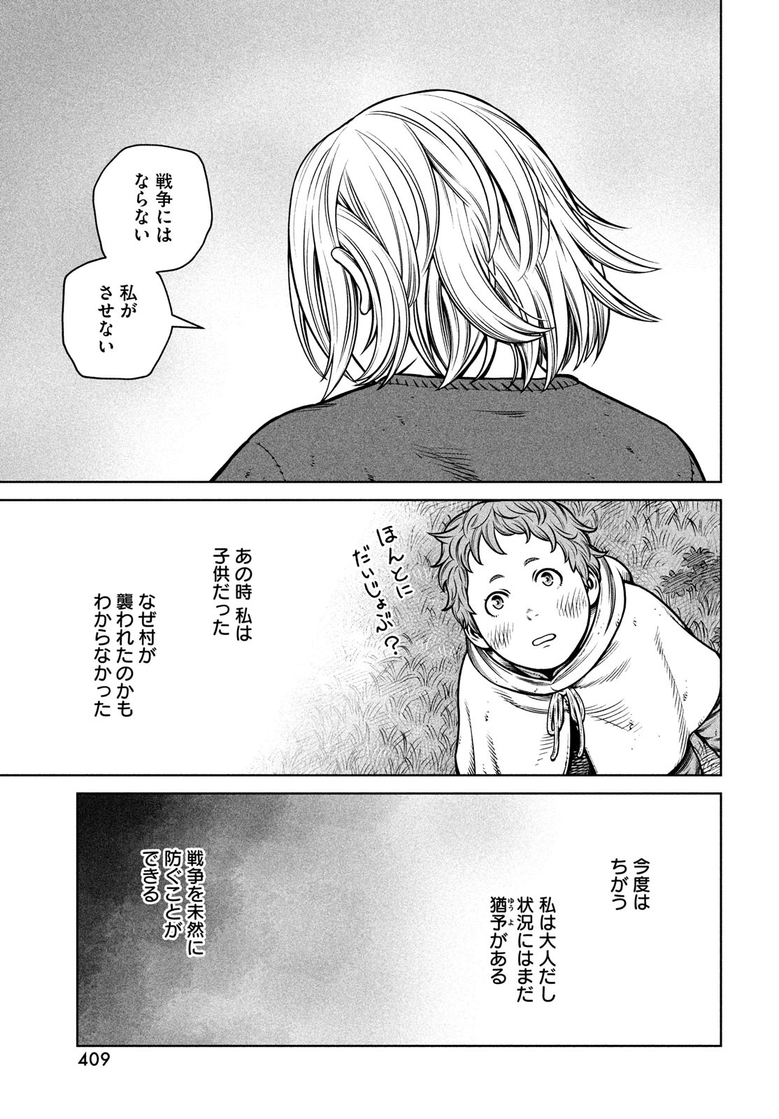 VINLAND SAGA Chapter 198 17ページ