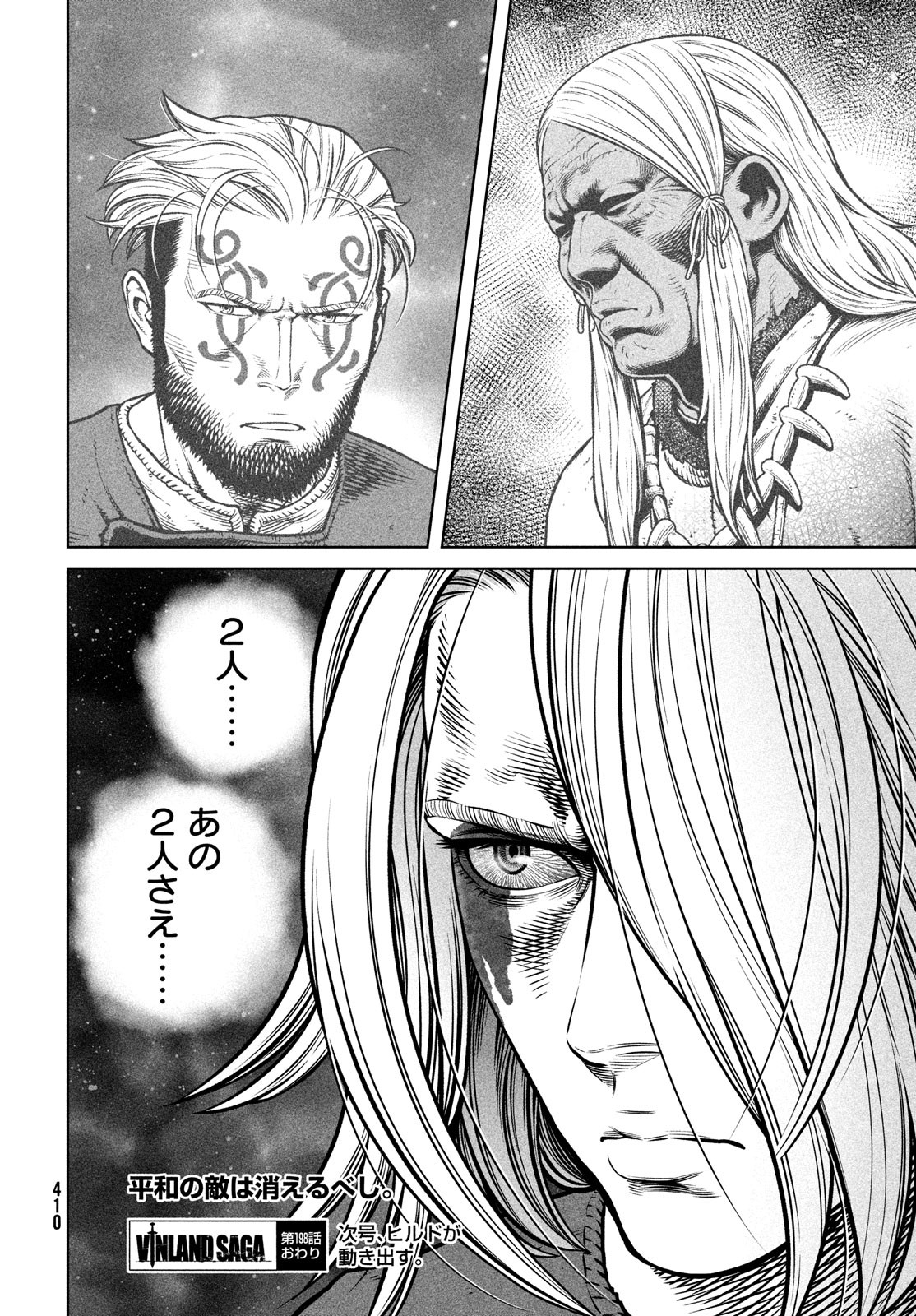VINLAND SAGA Chapter 198 18ページ