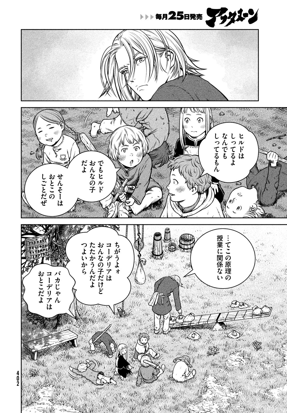 VINLAND SAGA Chapter 198 10ページ