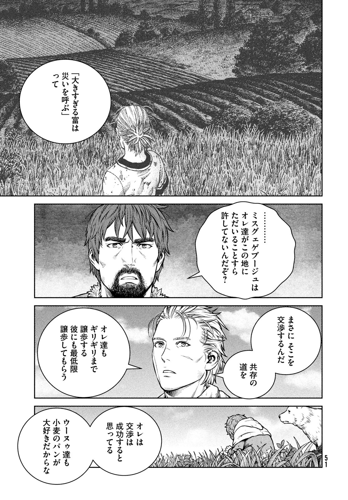 VINLAND SAGA Chapter 199 11ページ