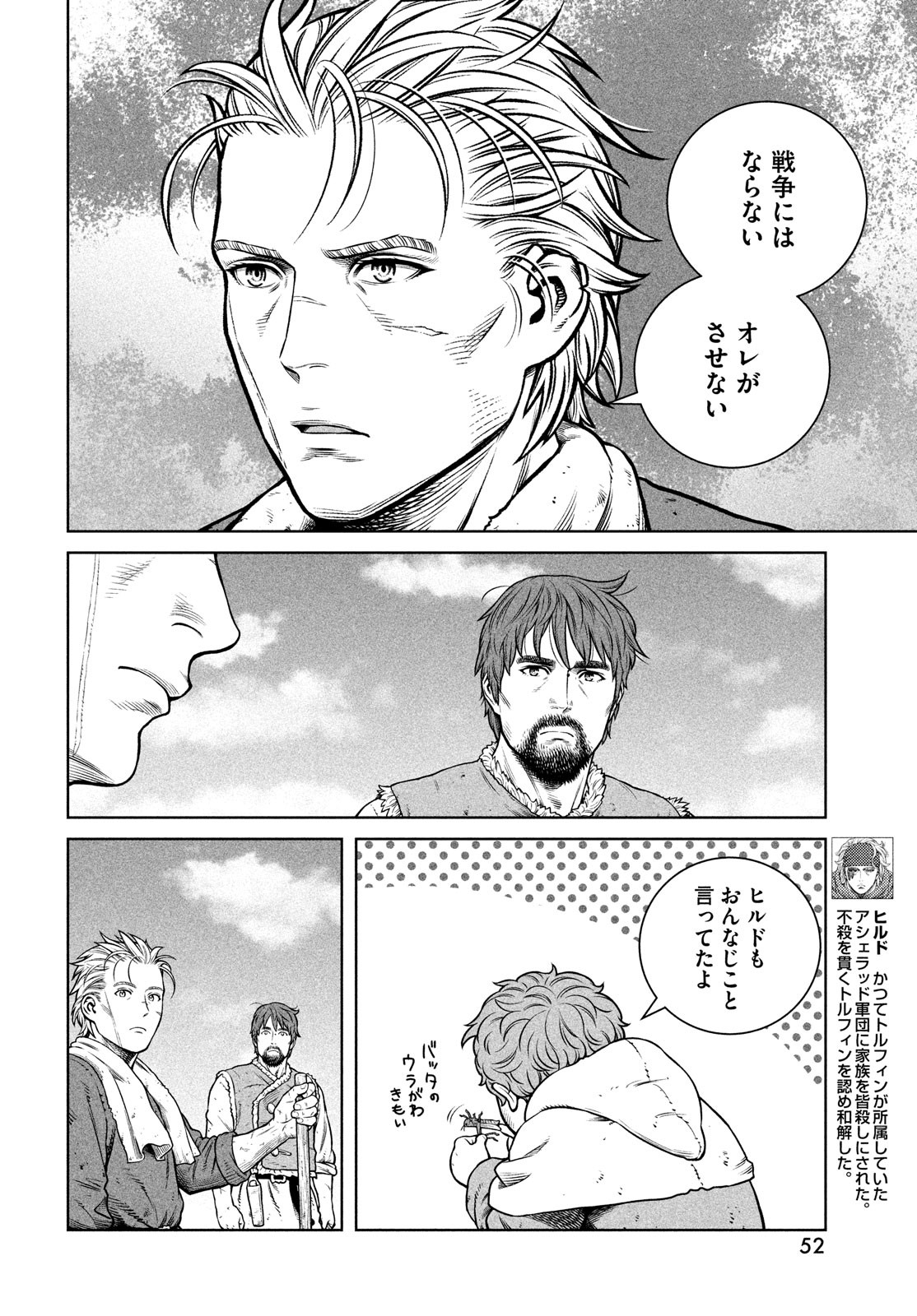 VINLAND SAGA Chapter 199 12ページ