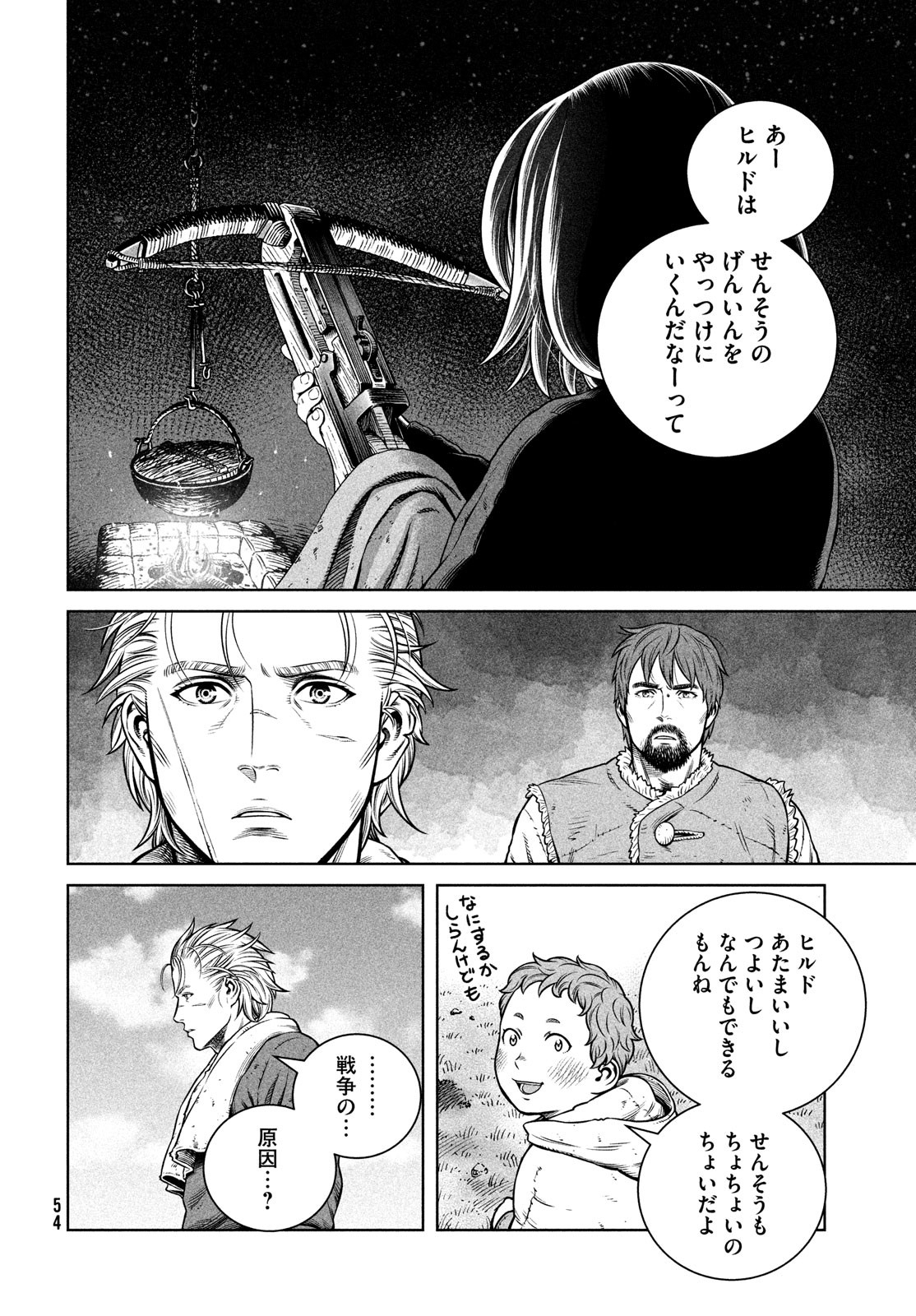 VINLAND SAGA Chapter 199 14ページ