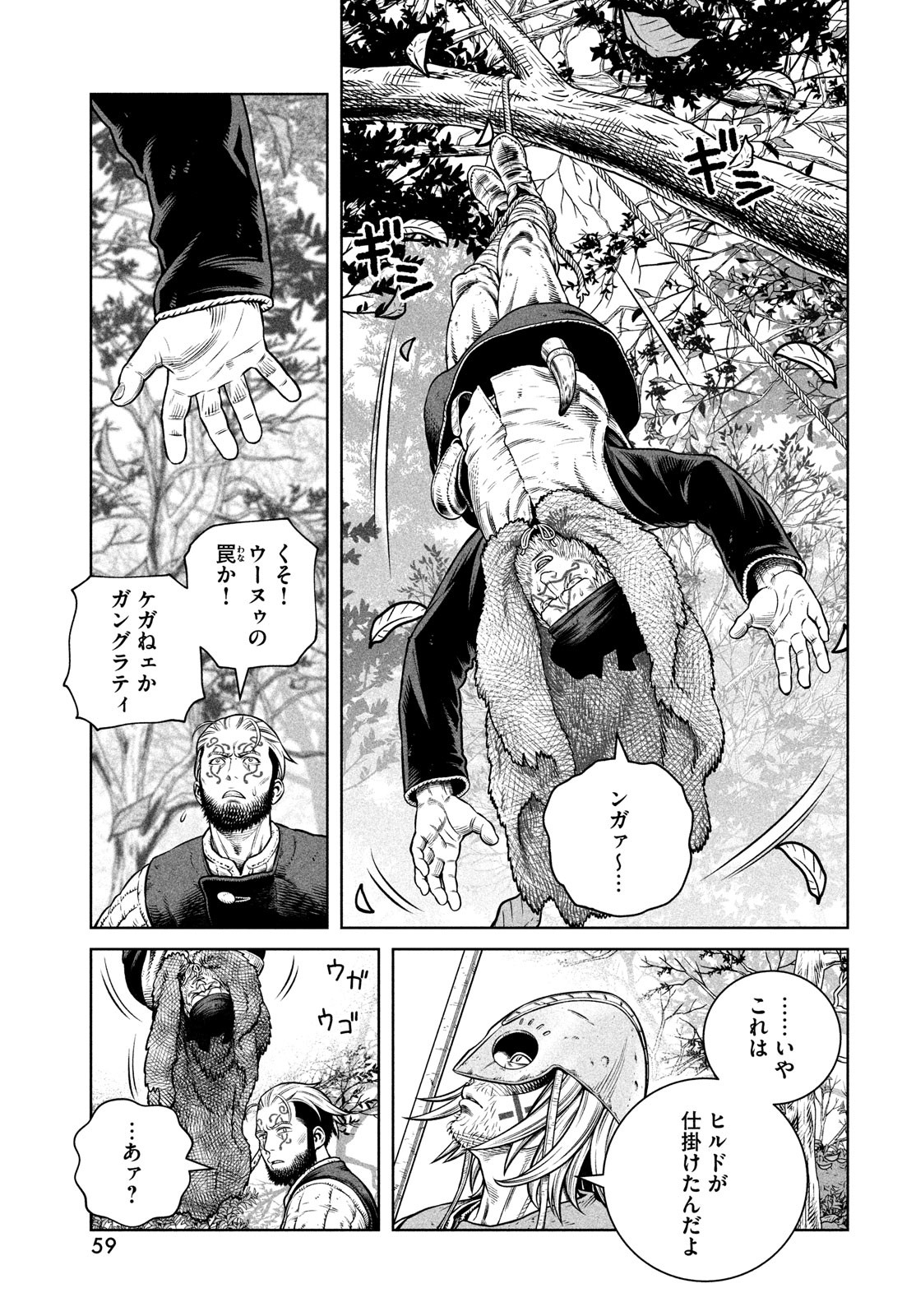 VINLAND SAGA Chapter 199 19ページ