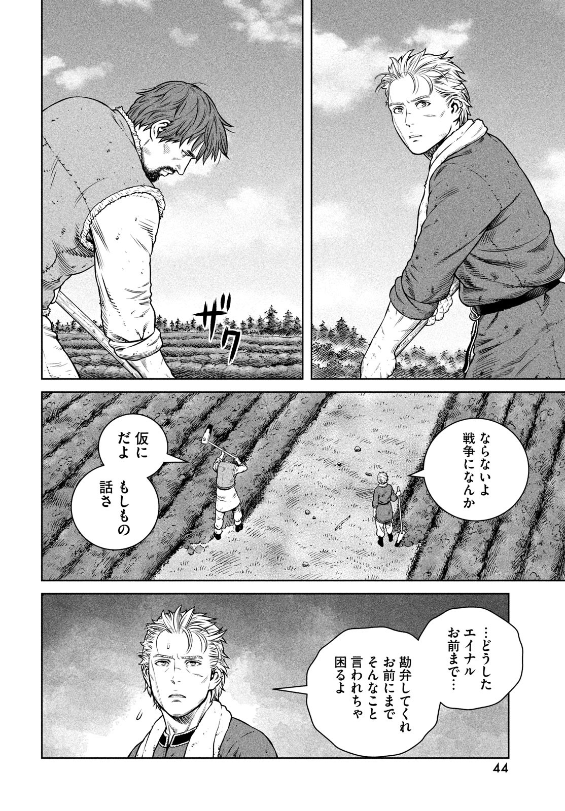 VINLAND SAGA Chapter 199 4ページ