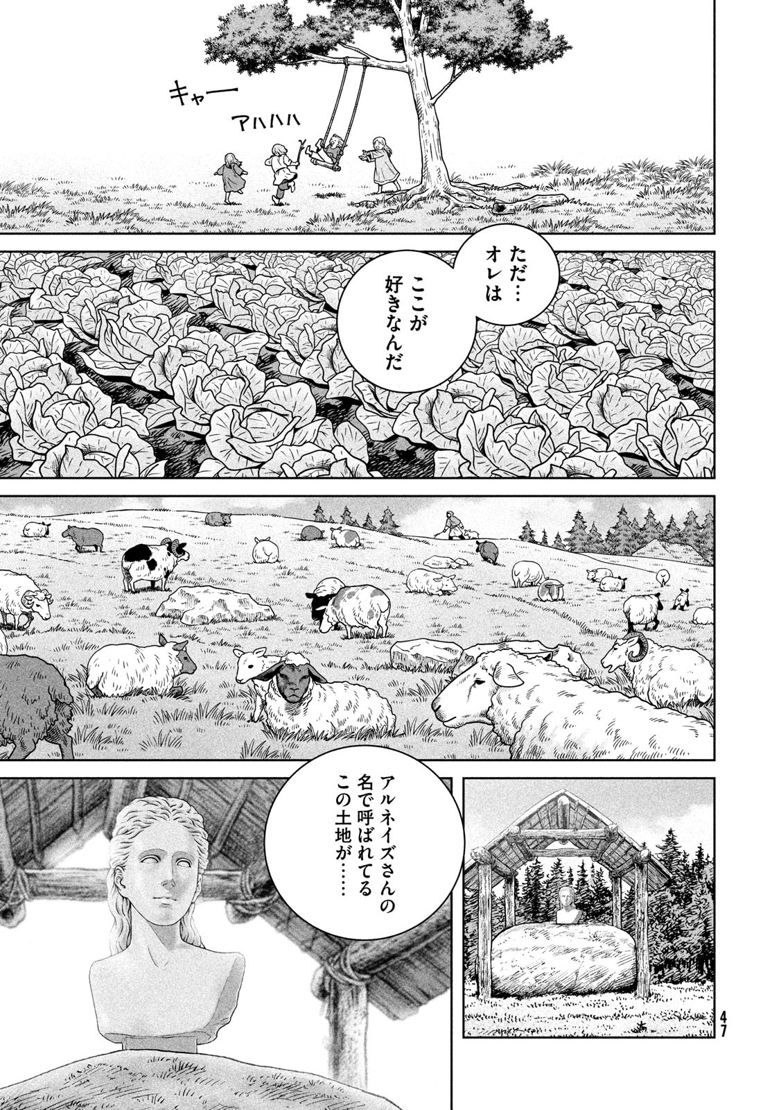 VINLAND SAGA Chapter 199 7ページ