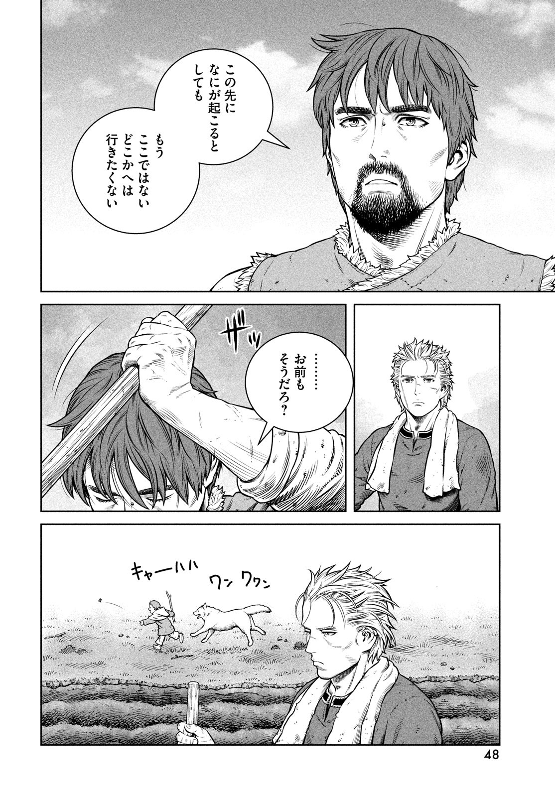 VINLAND SAGA Chapter 199 8ページ