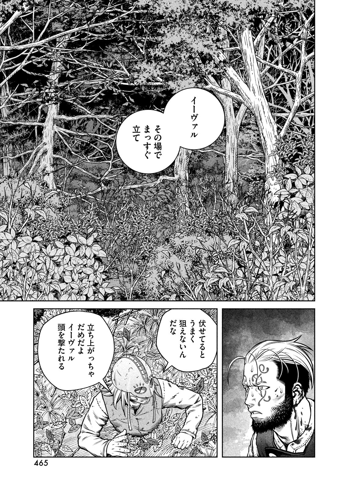 VINLAND SAGA Chapter 200 11ページ
