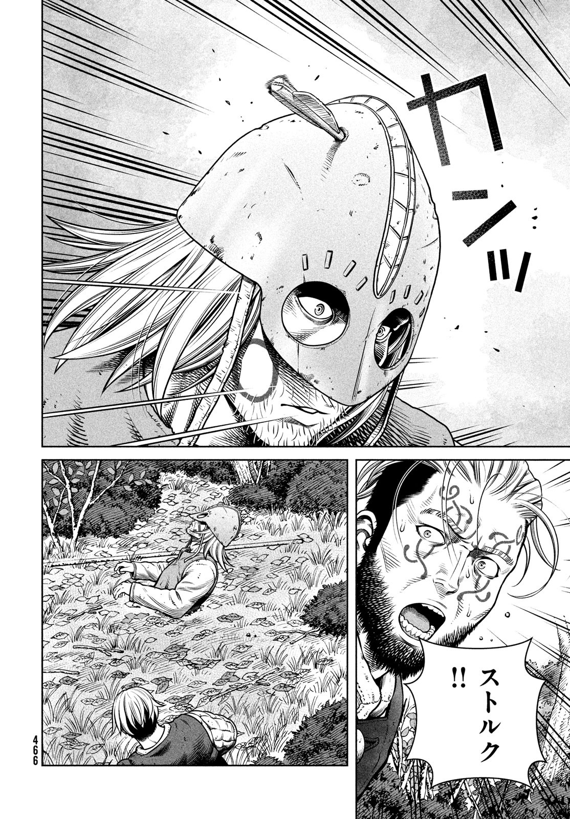 VINLAND SAGA Chapter 200 12ページ