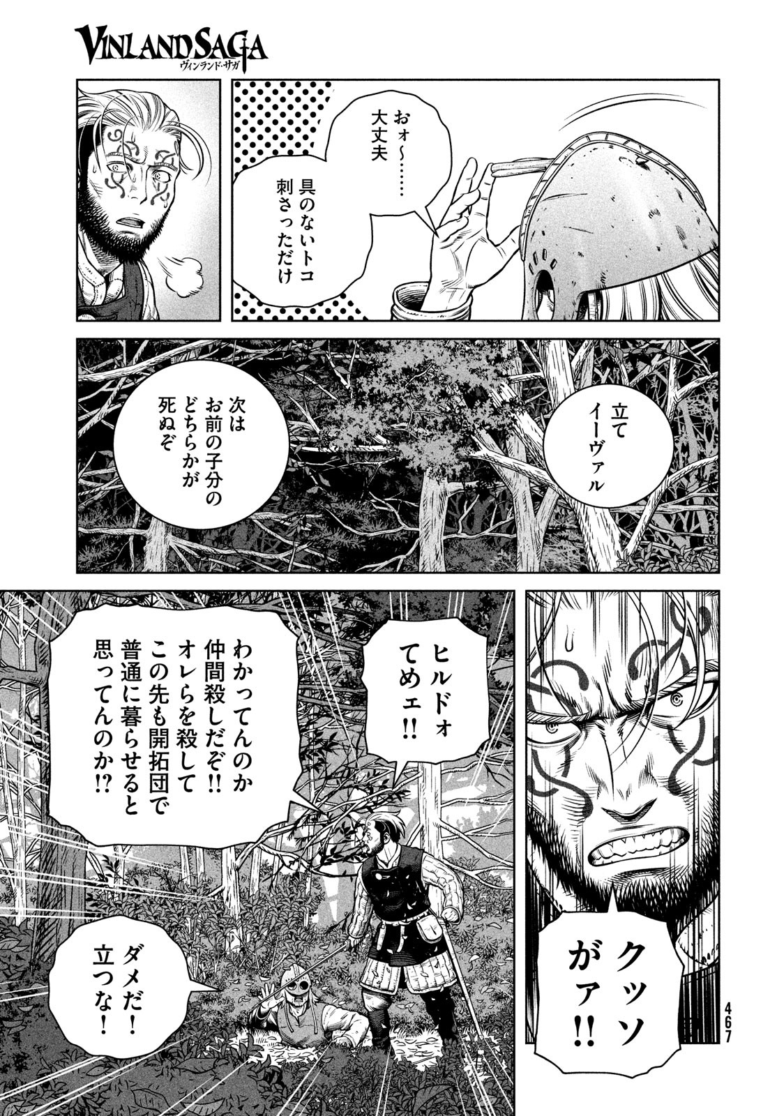 VINLAND SAGA Chapter 200 13ページ