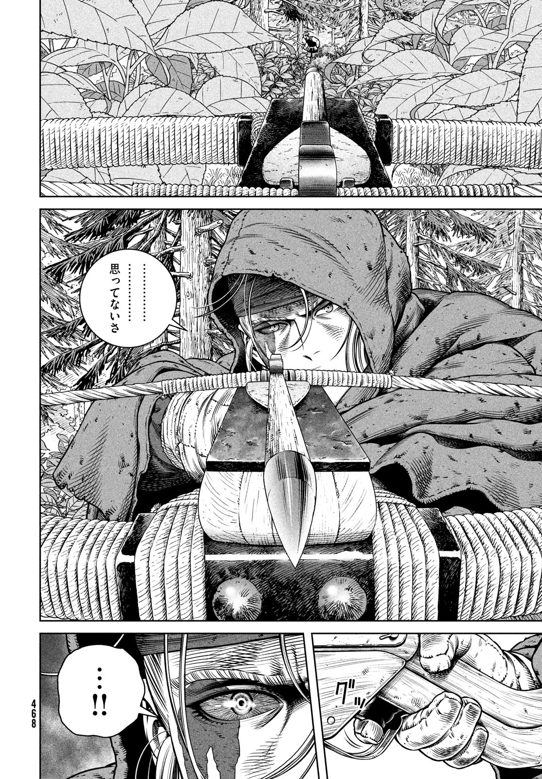 VINLAND SAGA Chapter 200 14ページ